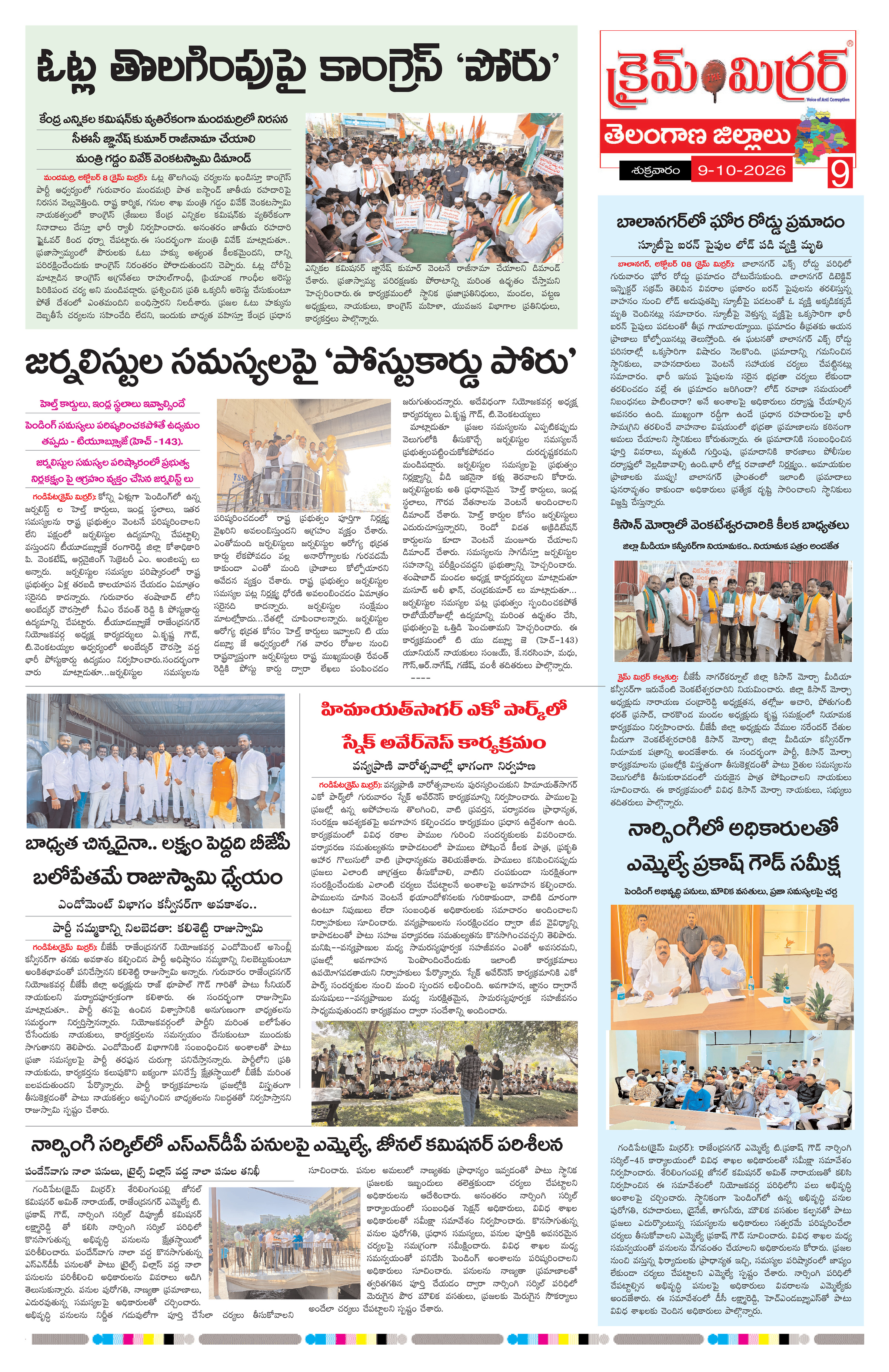 Page 9 thumbnail