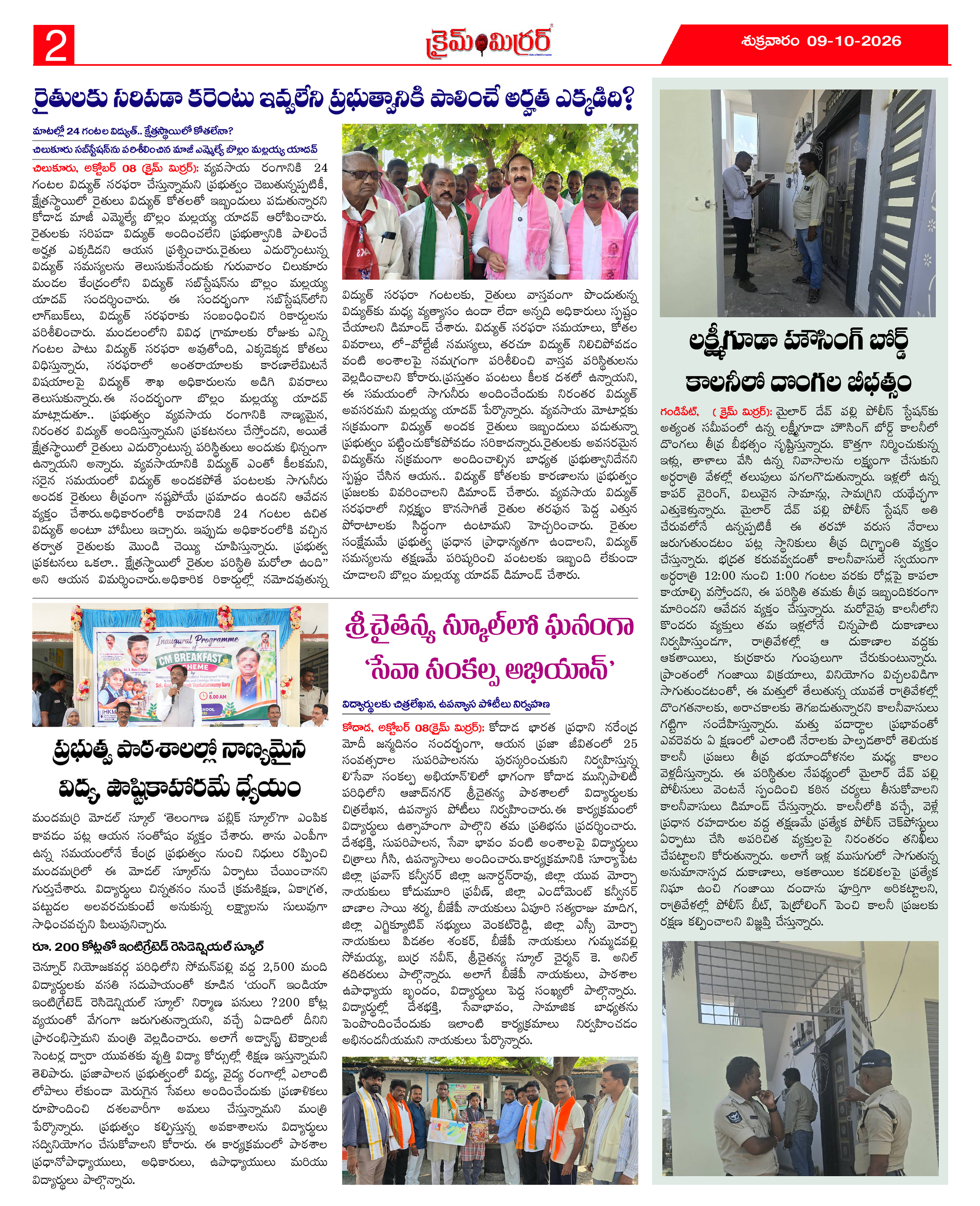 Page 2 thumbnail