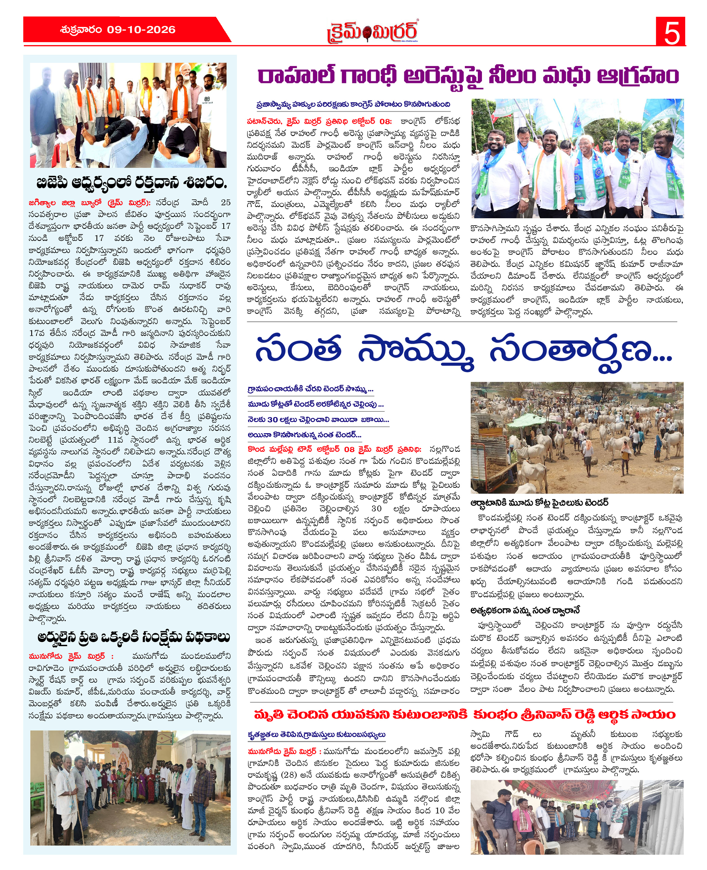 Page 5 thumbnail