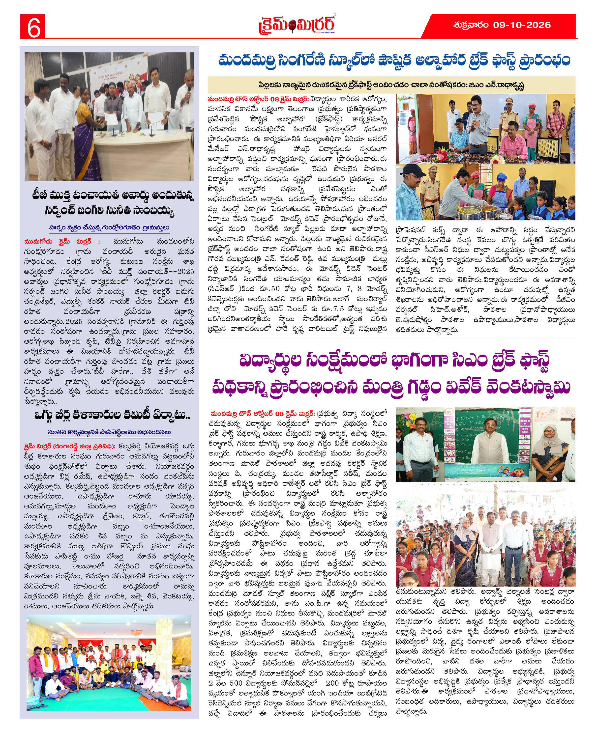 Page 6 thumbnail
