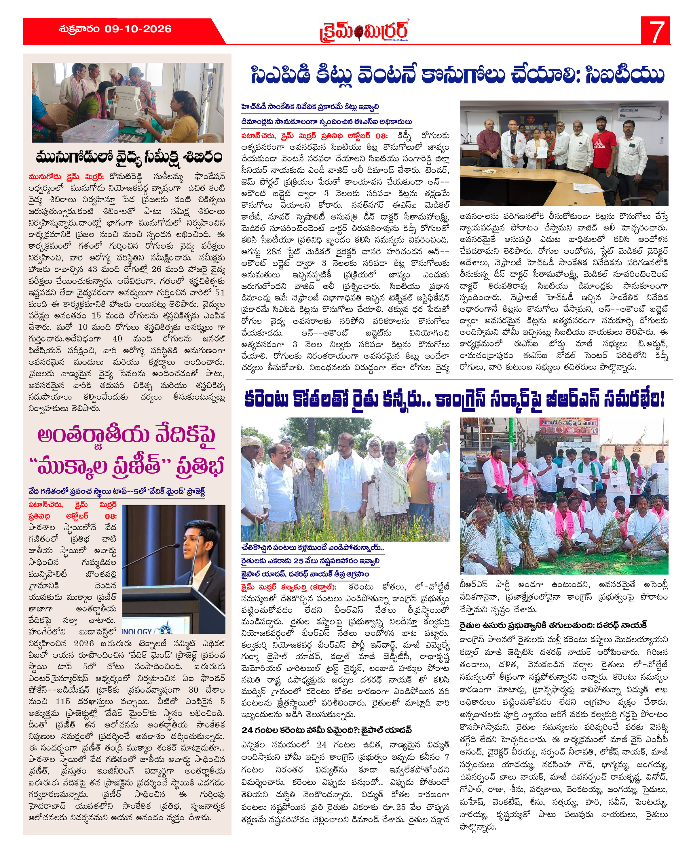 Page 7 thumbnail