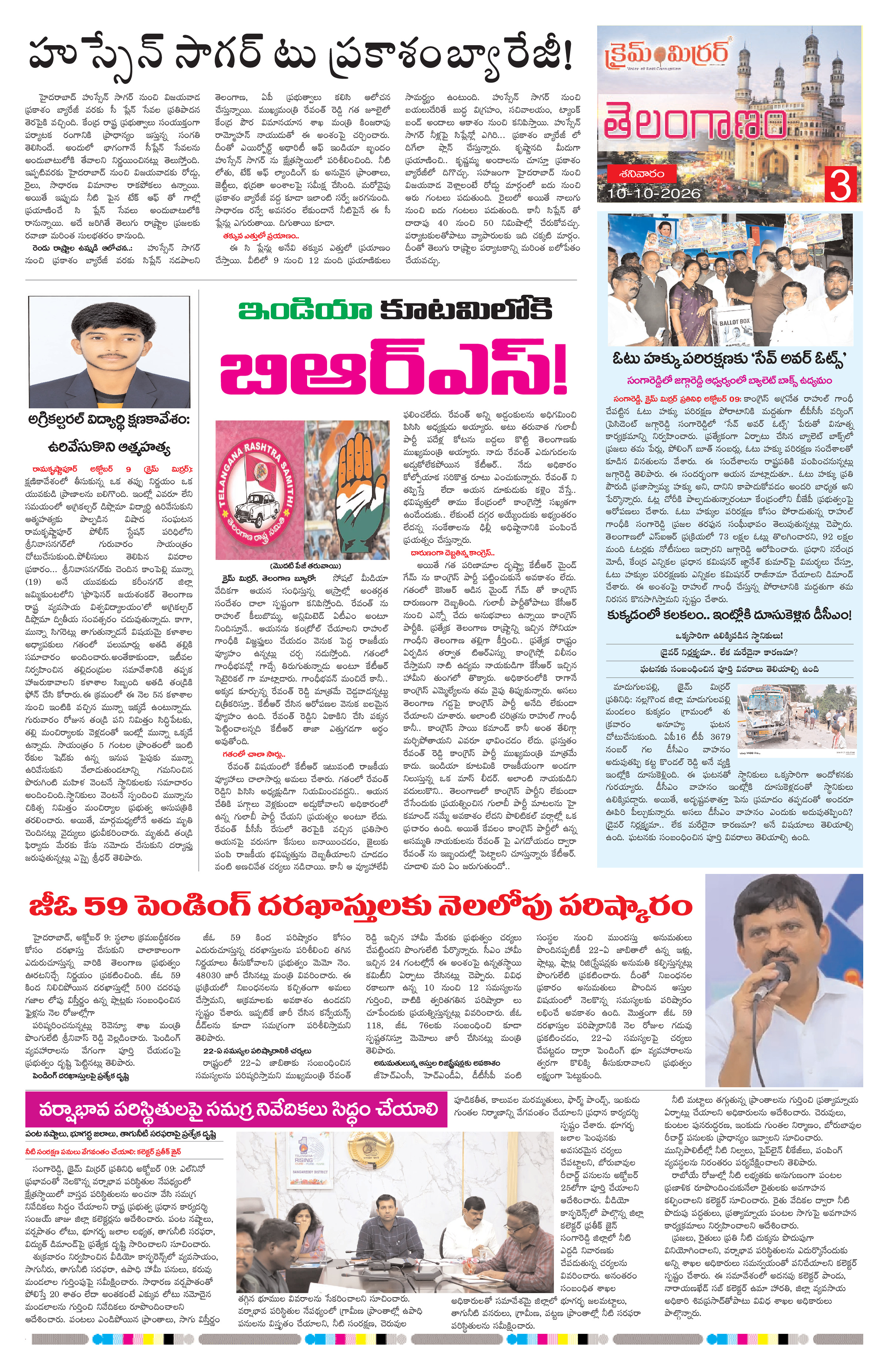 Page 3 thumbnail