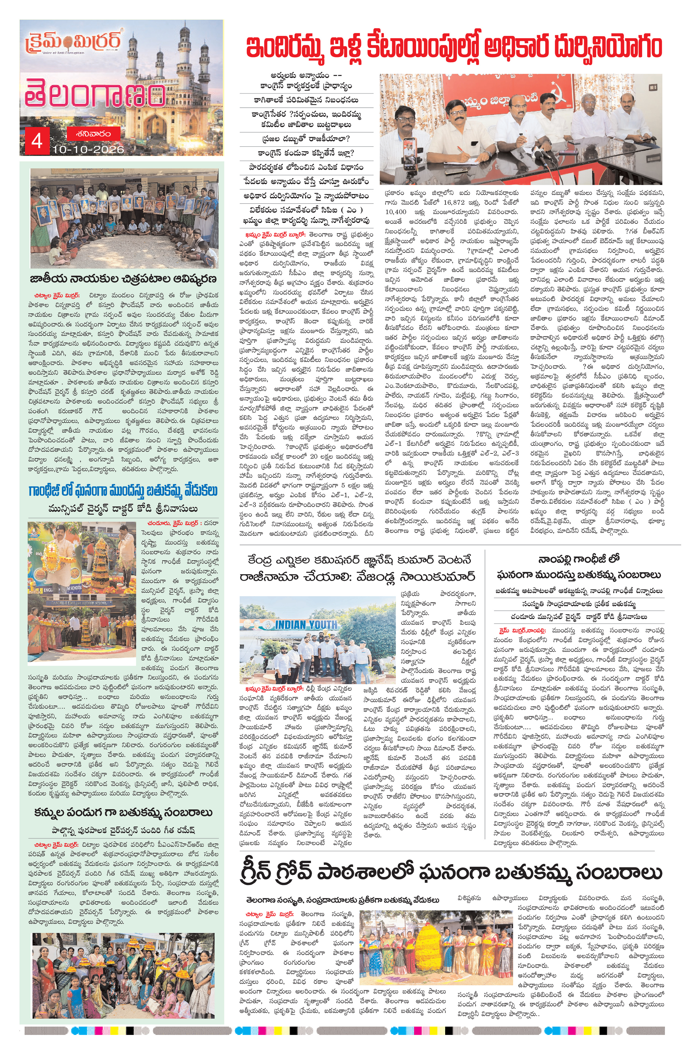 Page 4 thumbnail