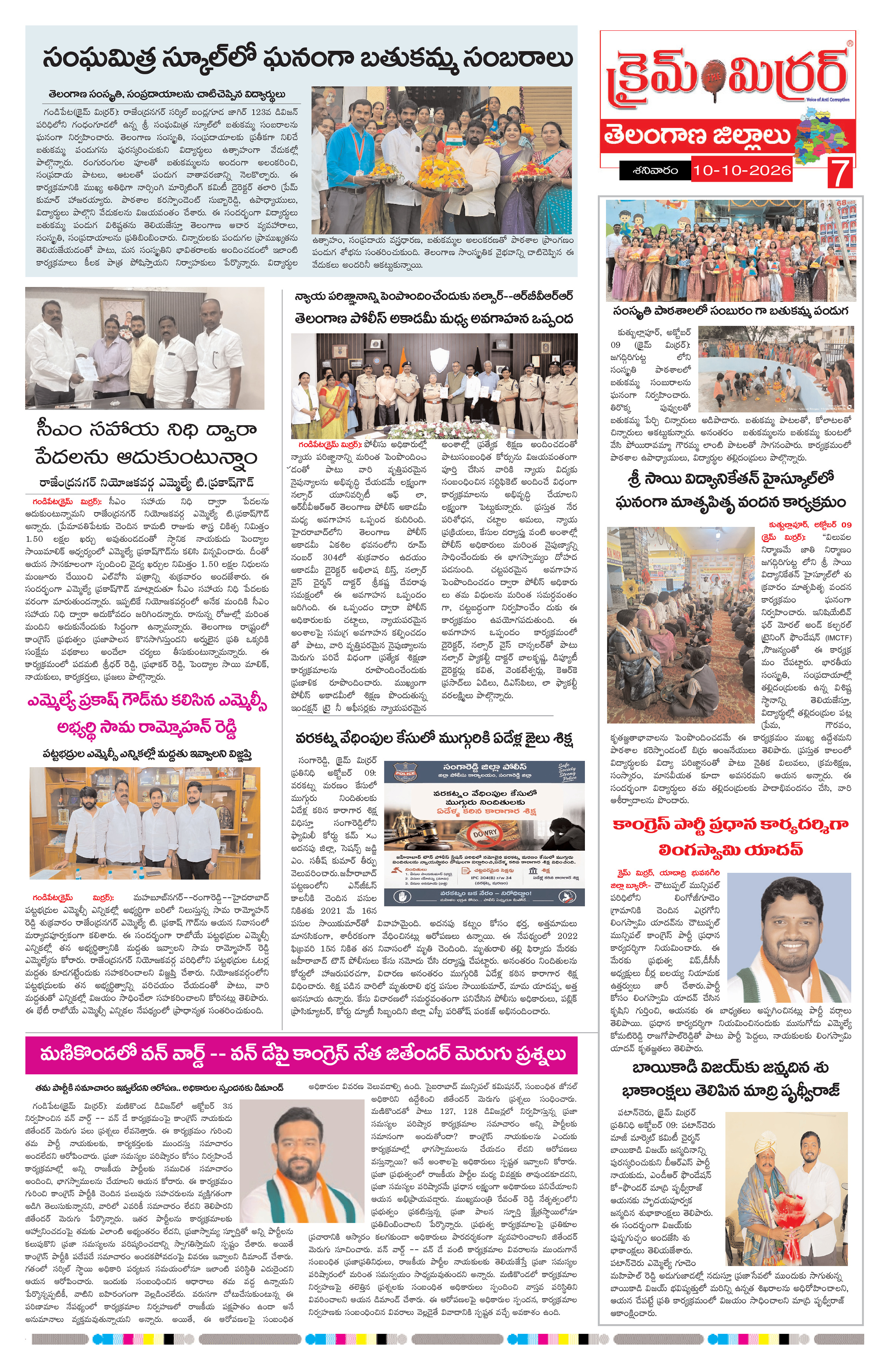 Page 7 thumbnail