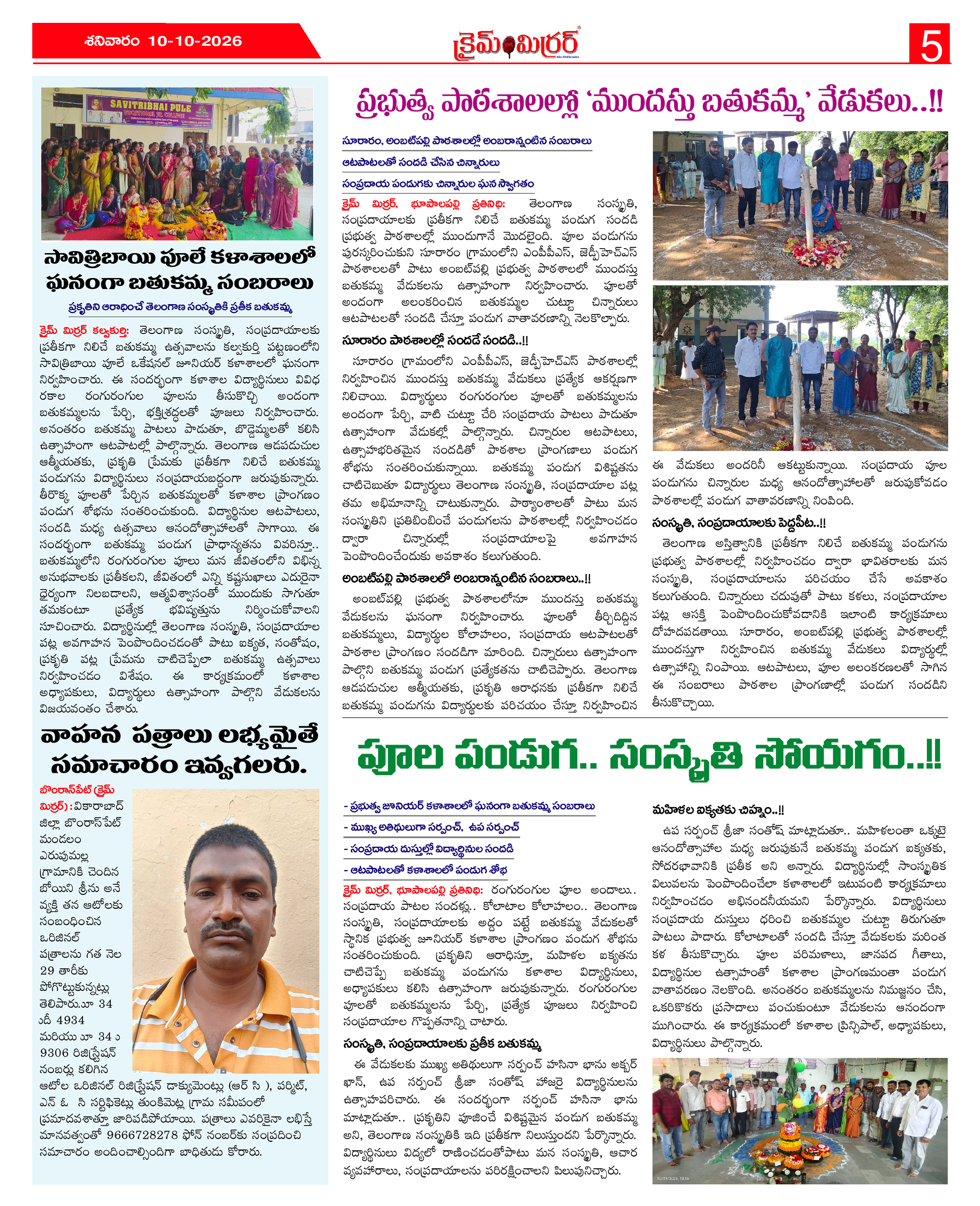 Page 5 thumbnail