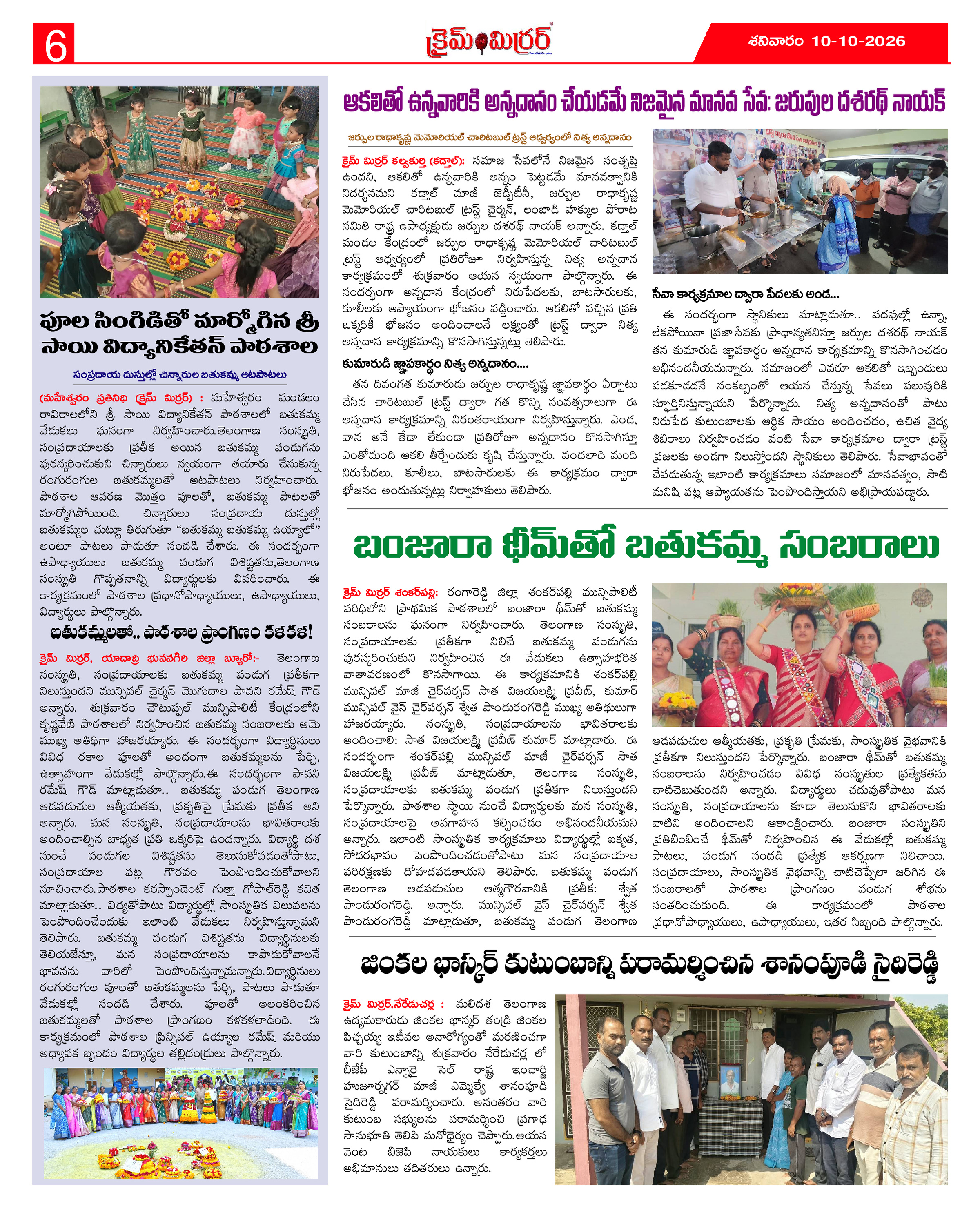 Page 6 thumbnail