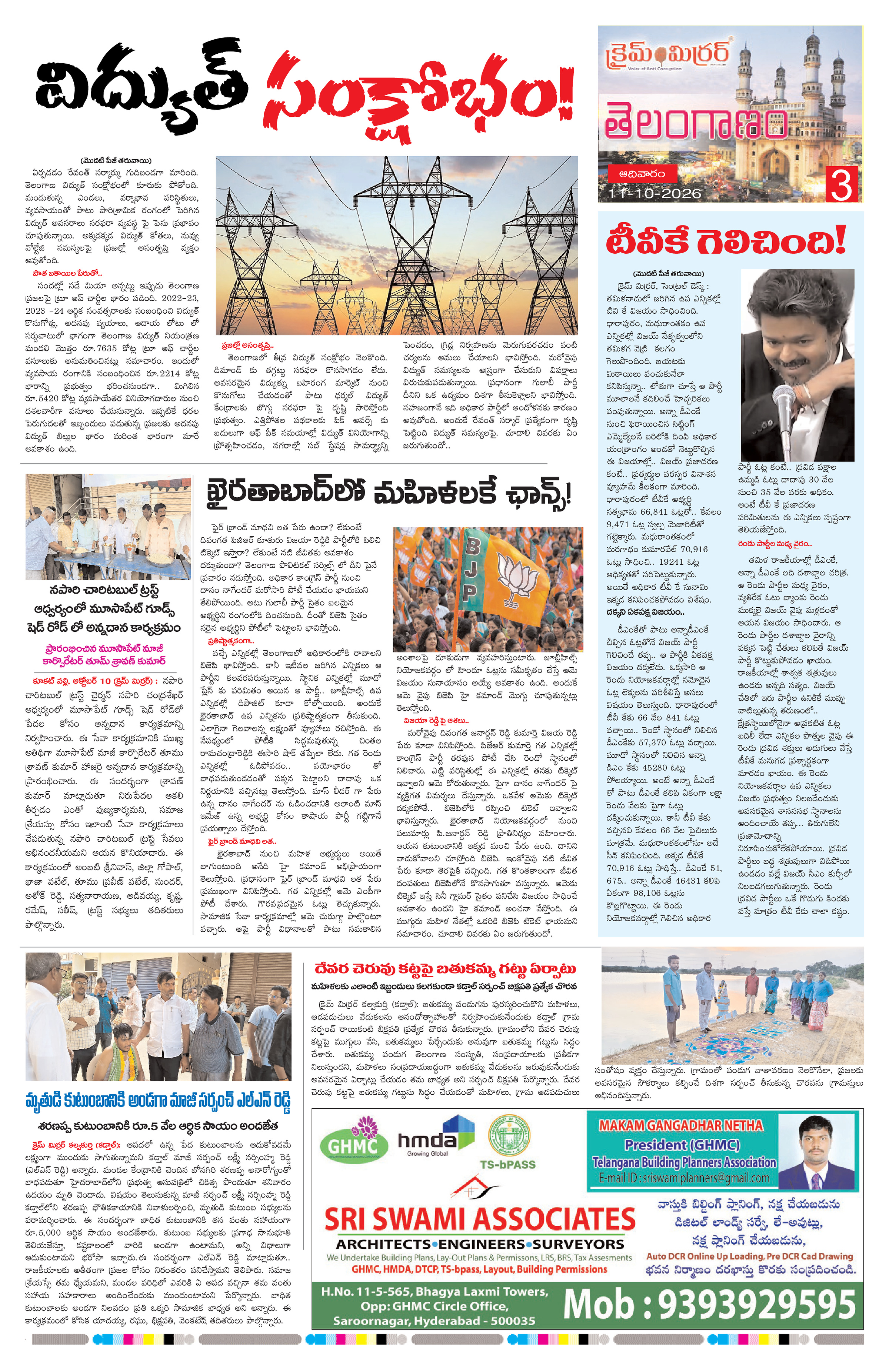 Page 3 thumbnail