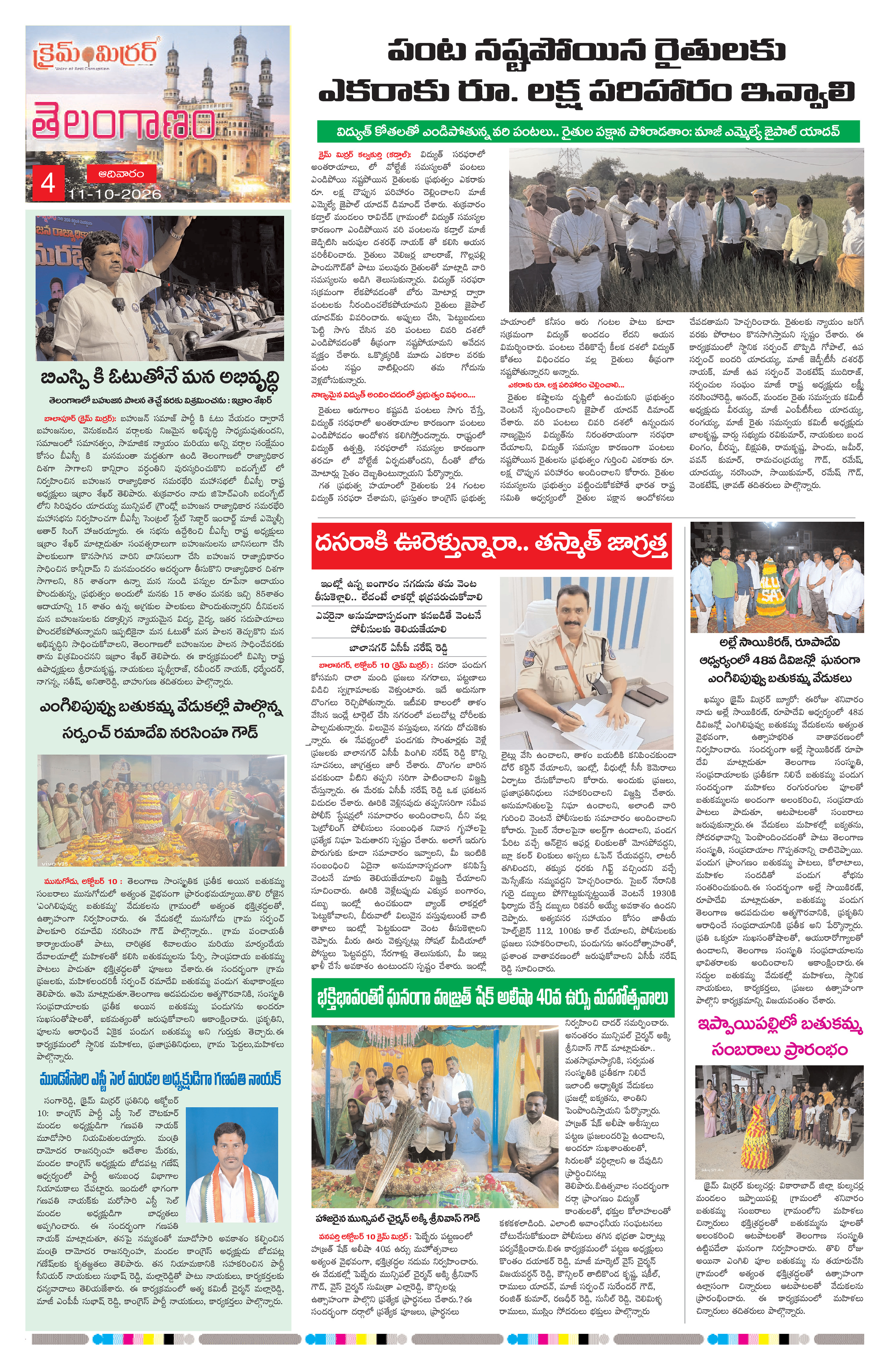 Page 4 thumbnail