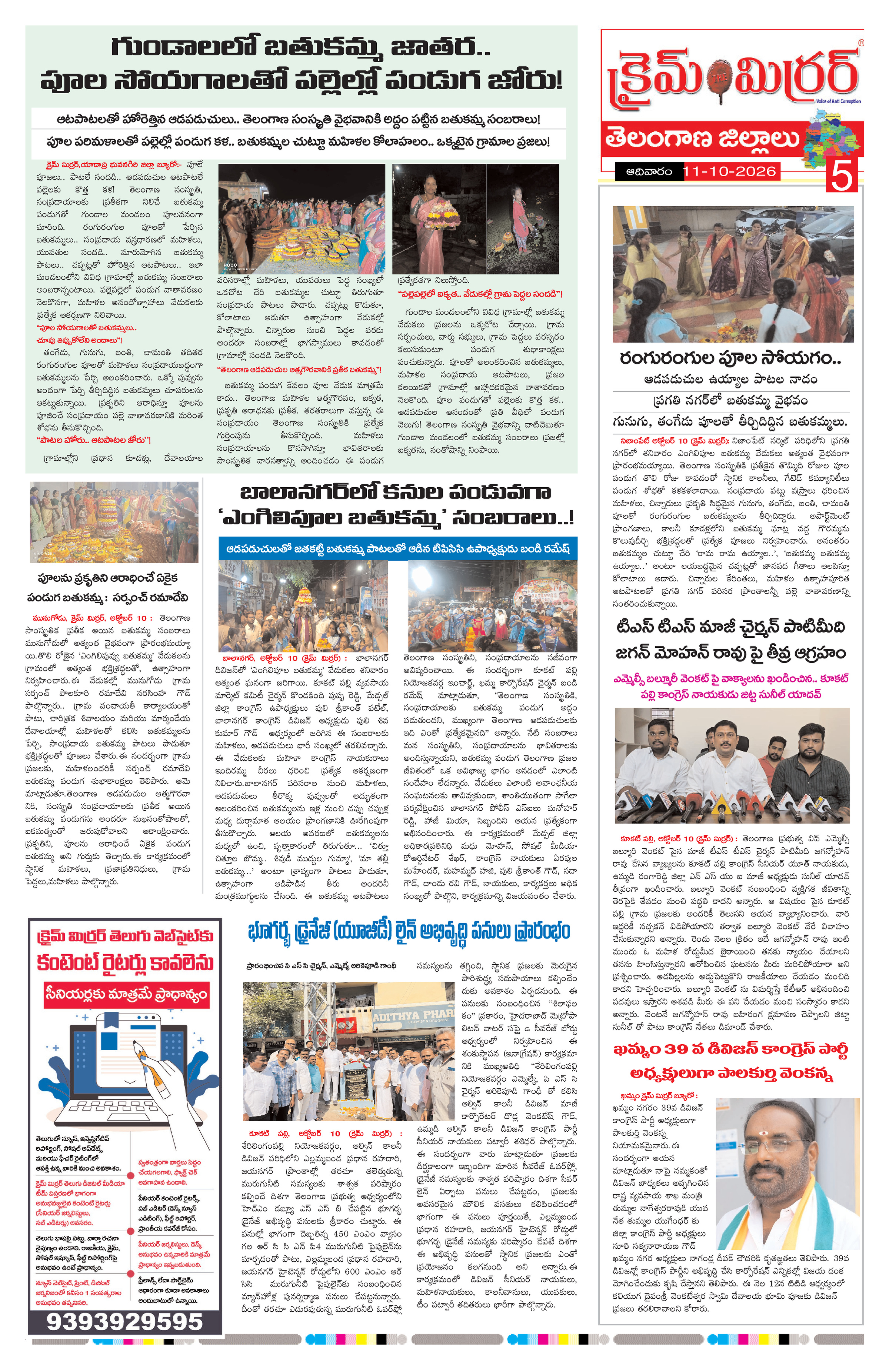 Page 5 thumbnail