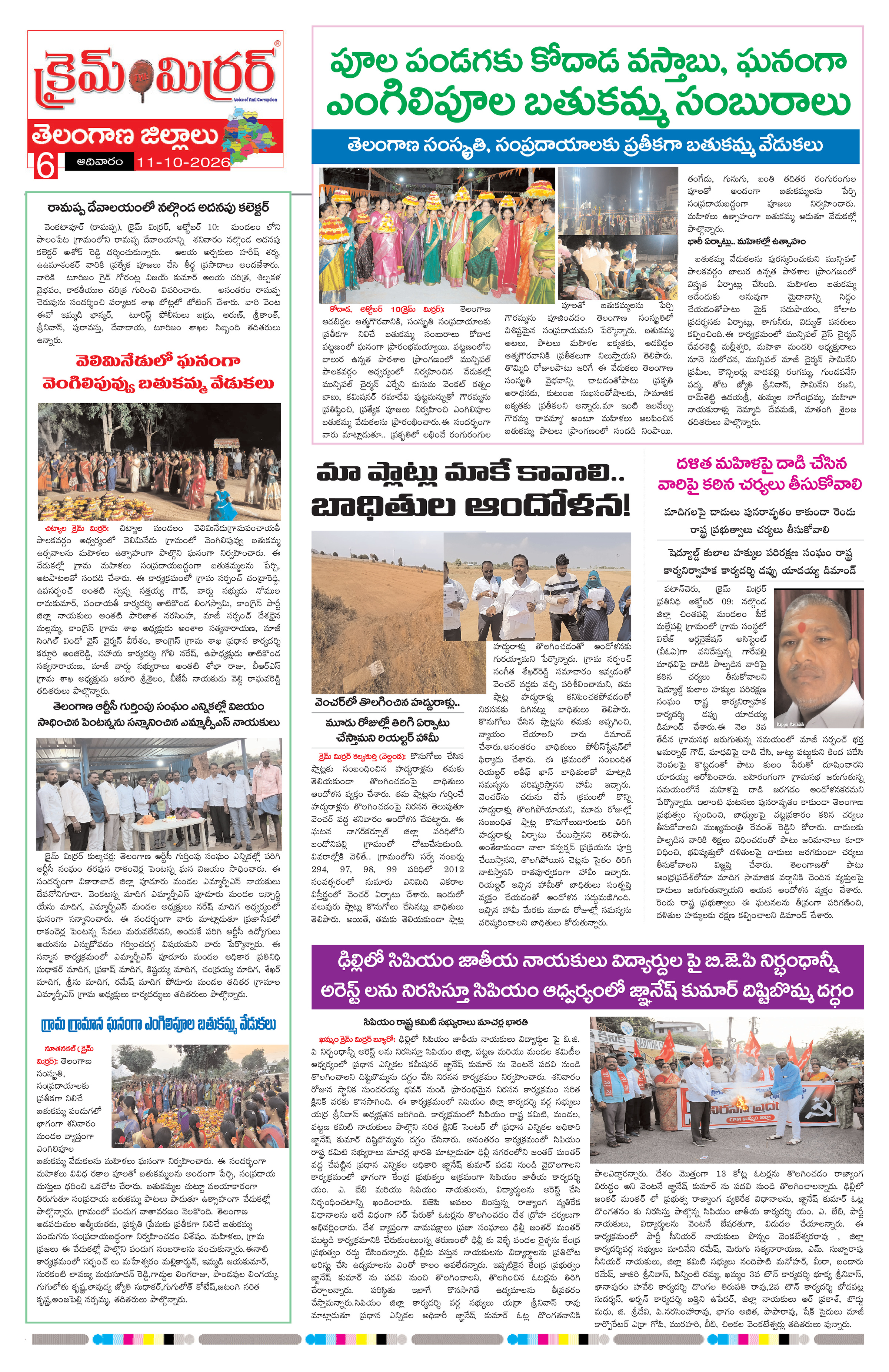 Page 6 thumbnail