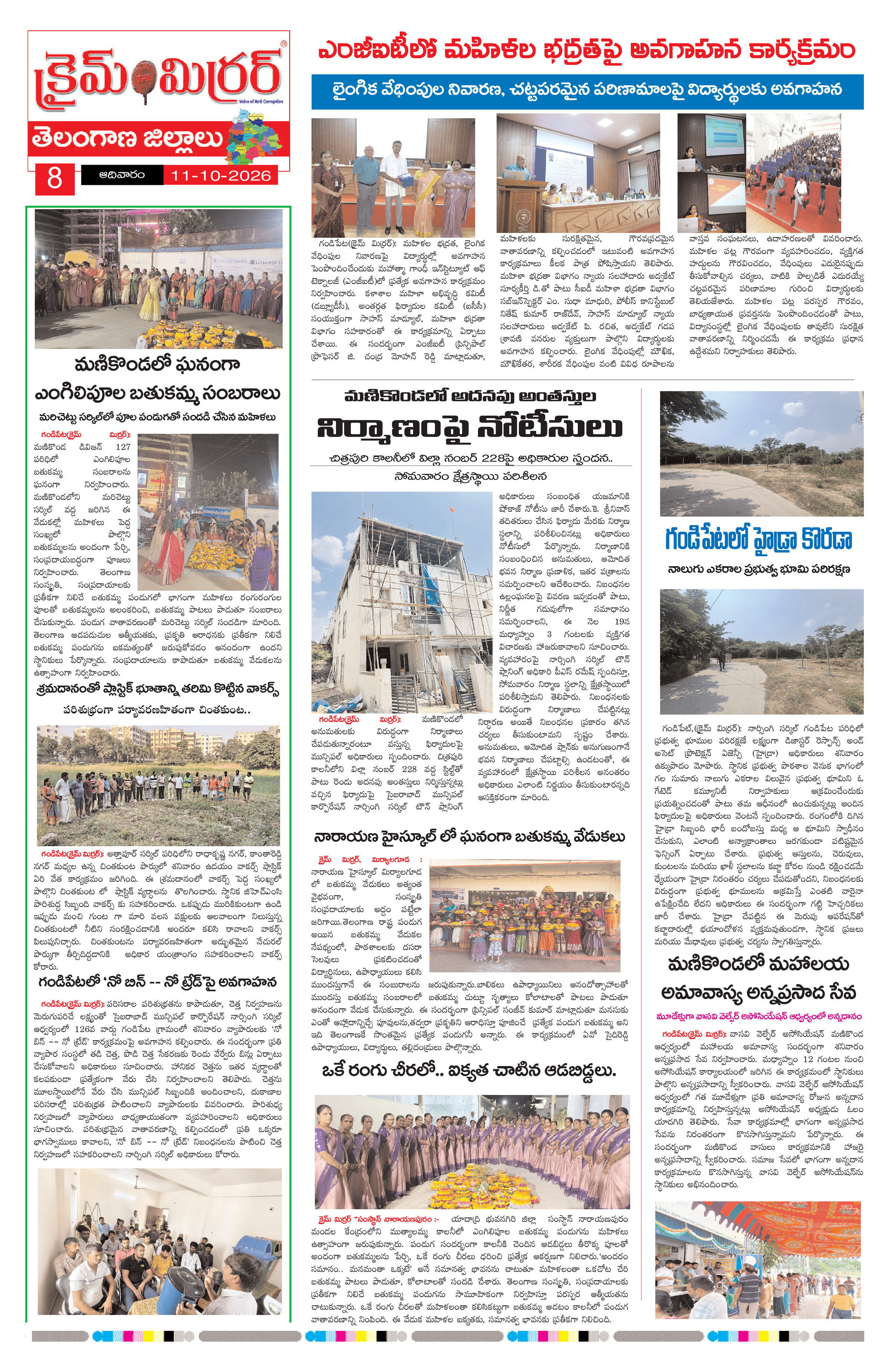 Page 8 thumbnail