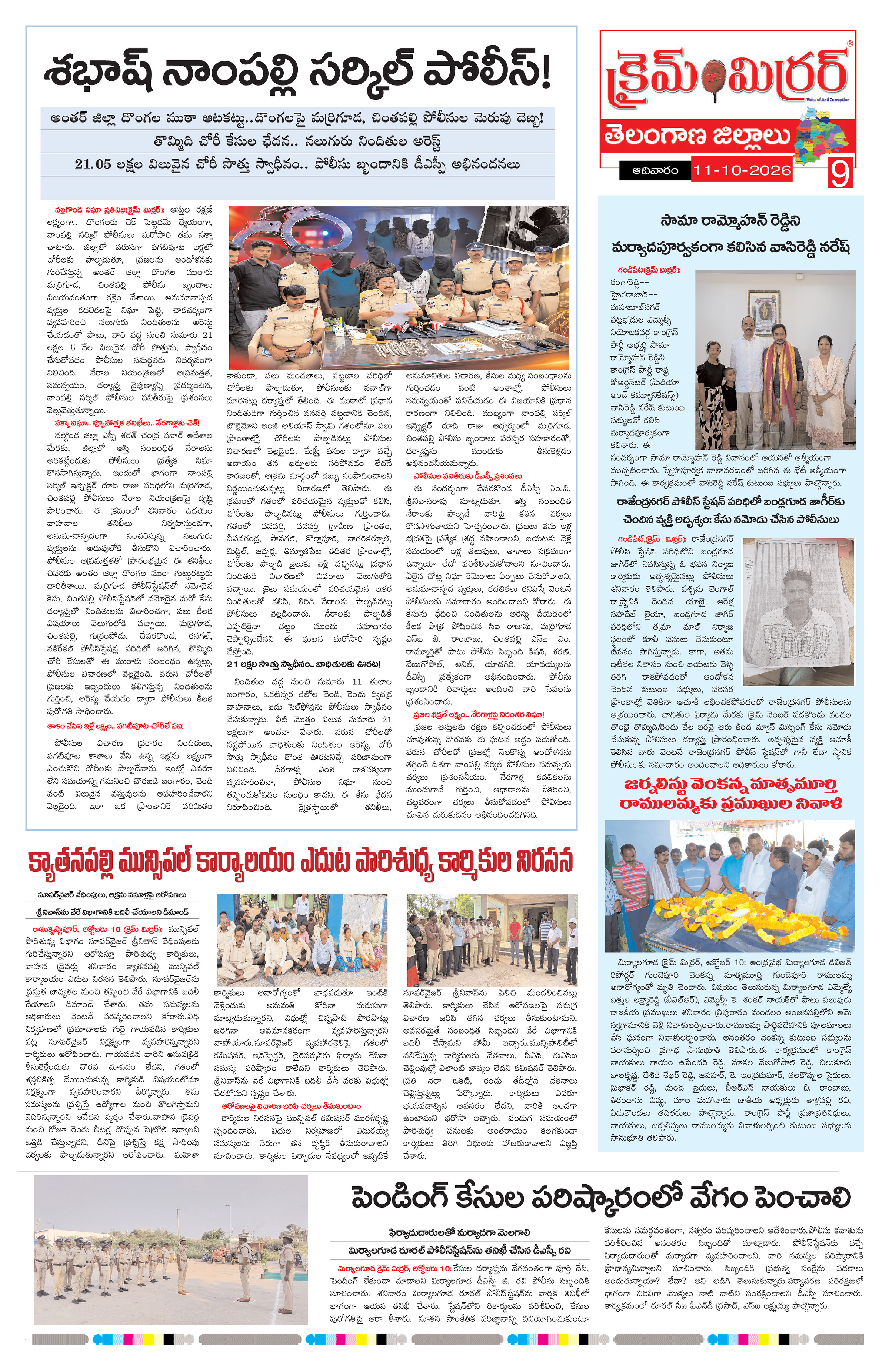 Page 9 thumbnail
