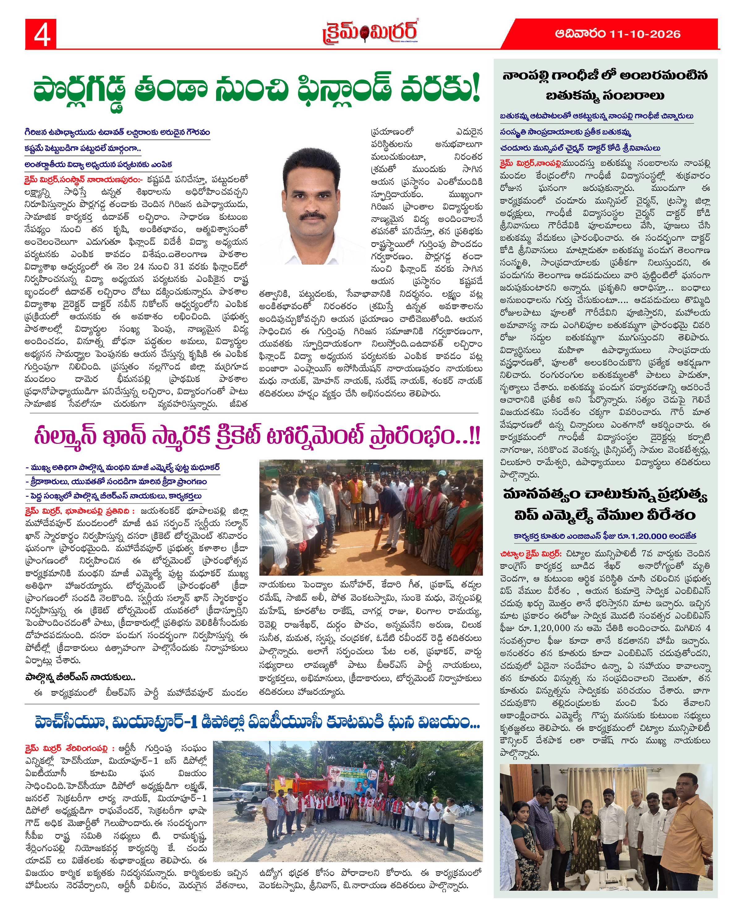 Page 4 thumbnail