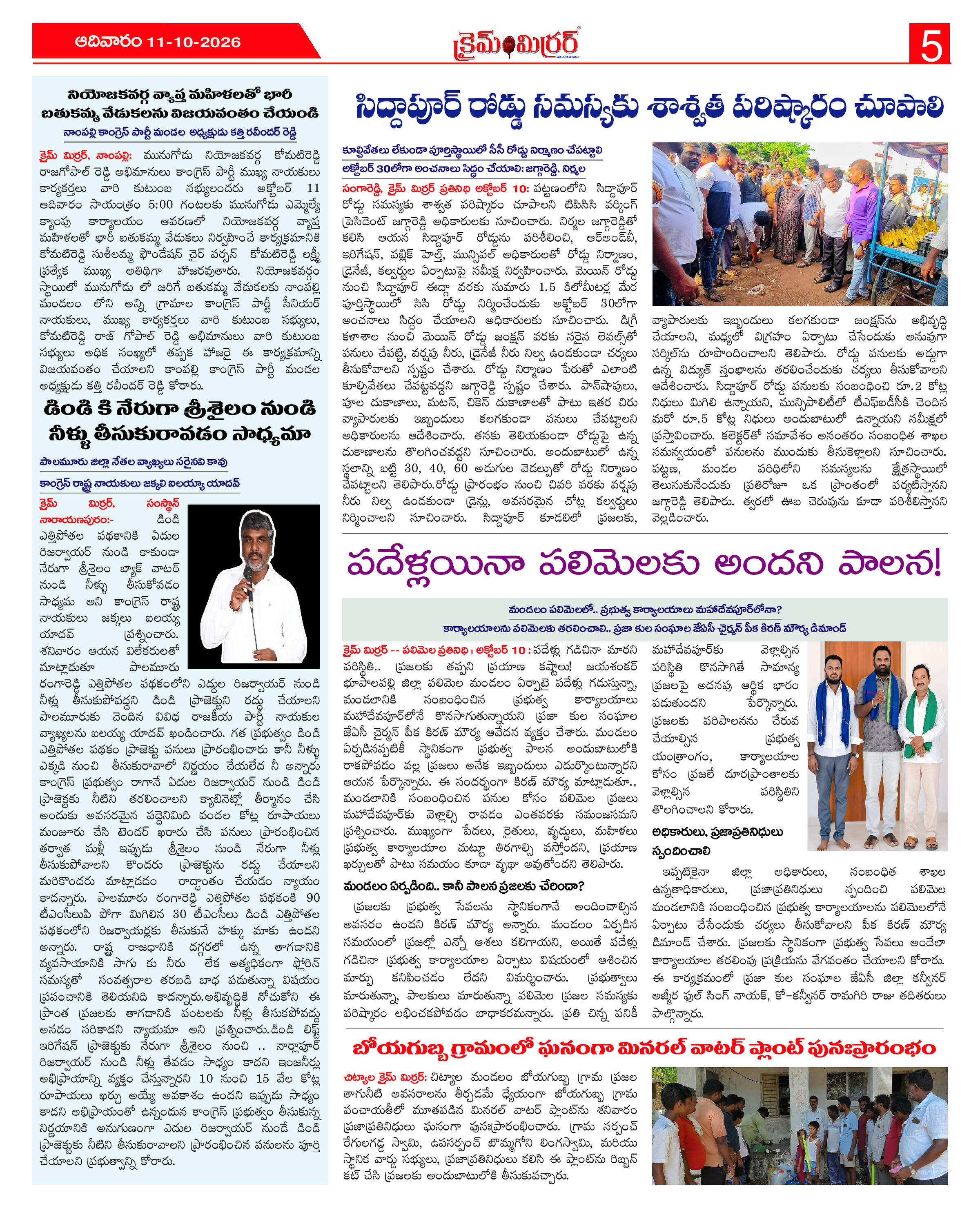 Page 5 thumbnail