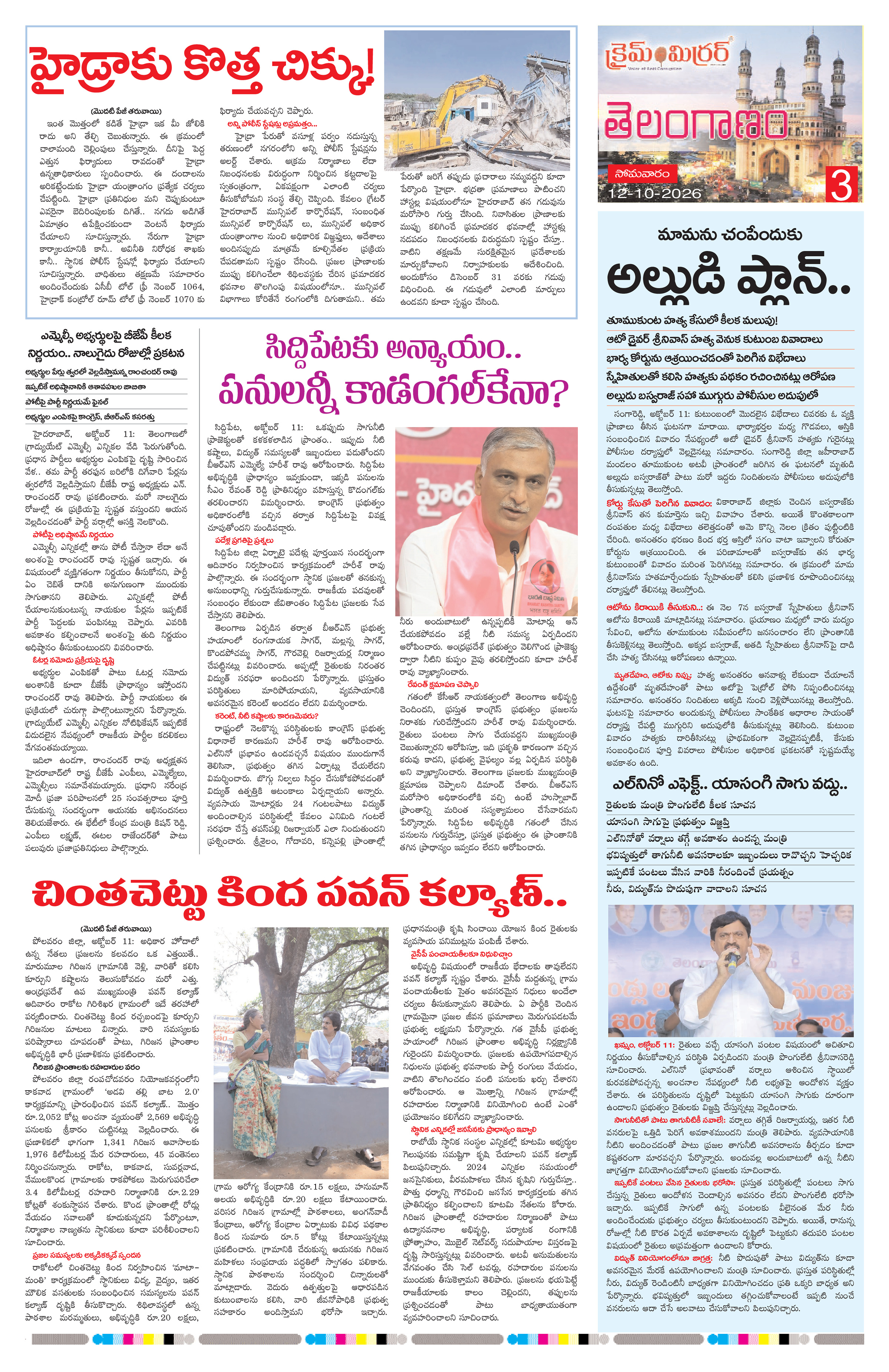 Page 3 thumbnail