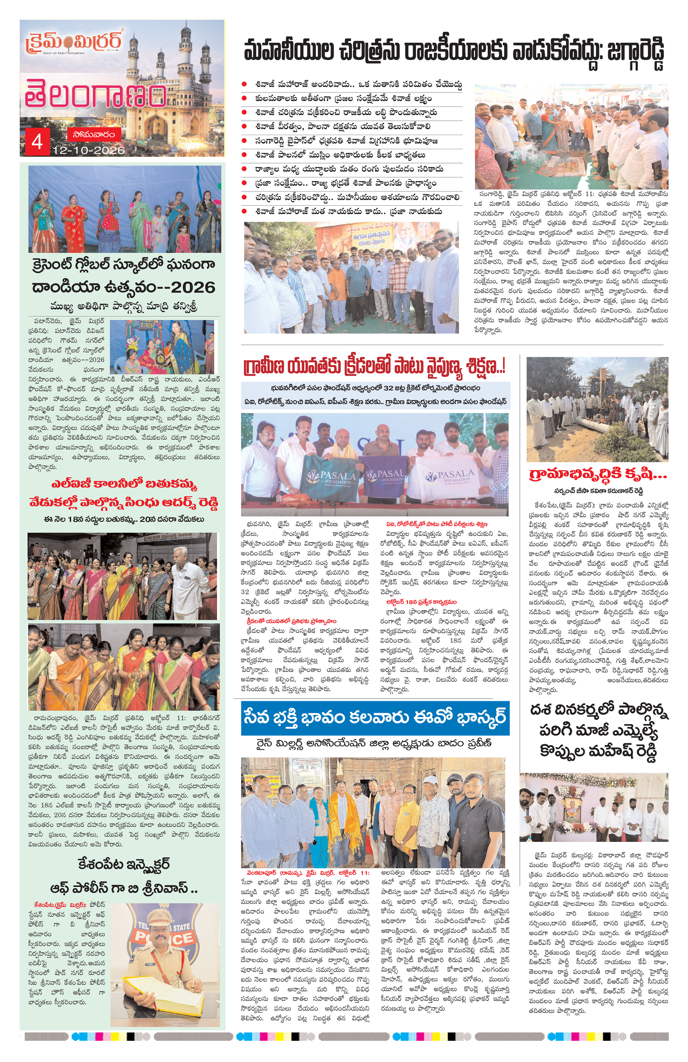Page 4 thumbnail