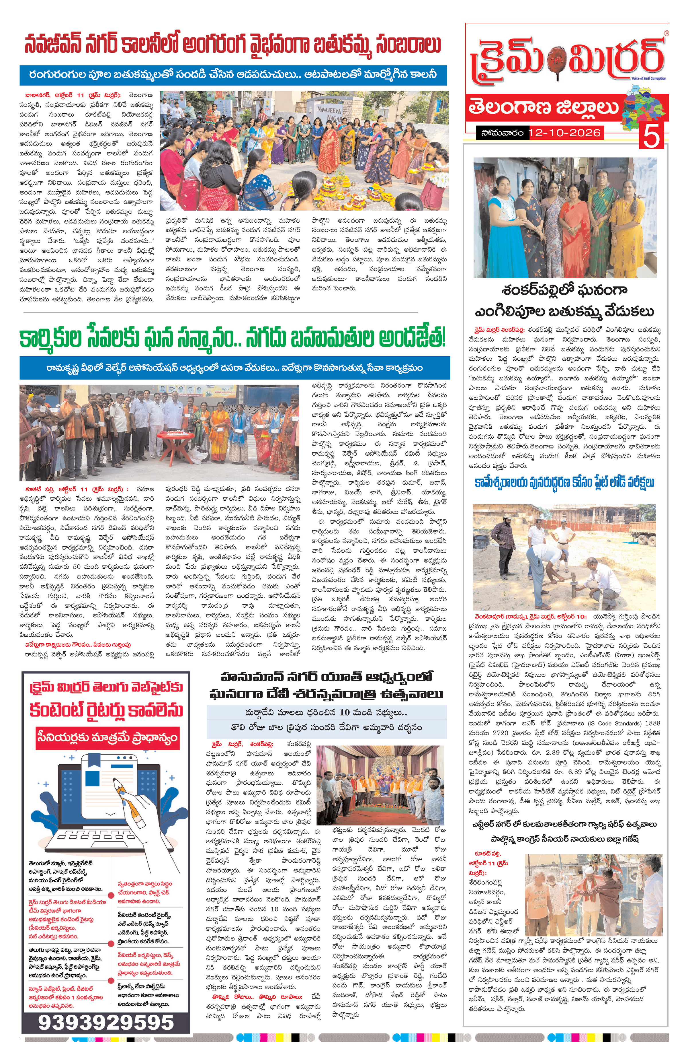 Page 5 thumbnail