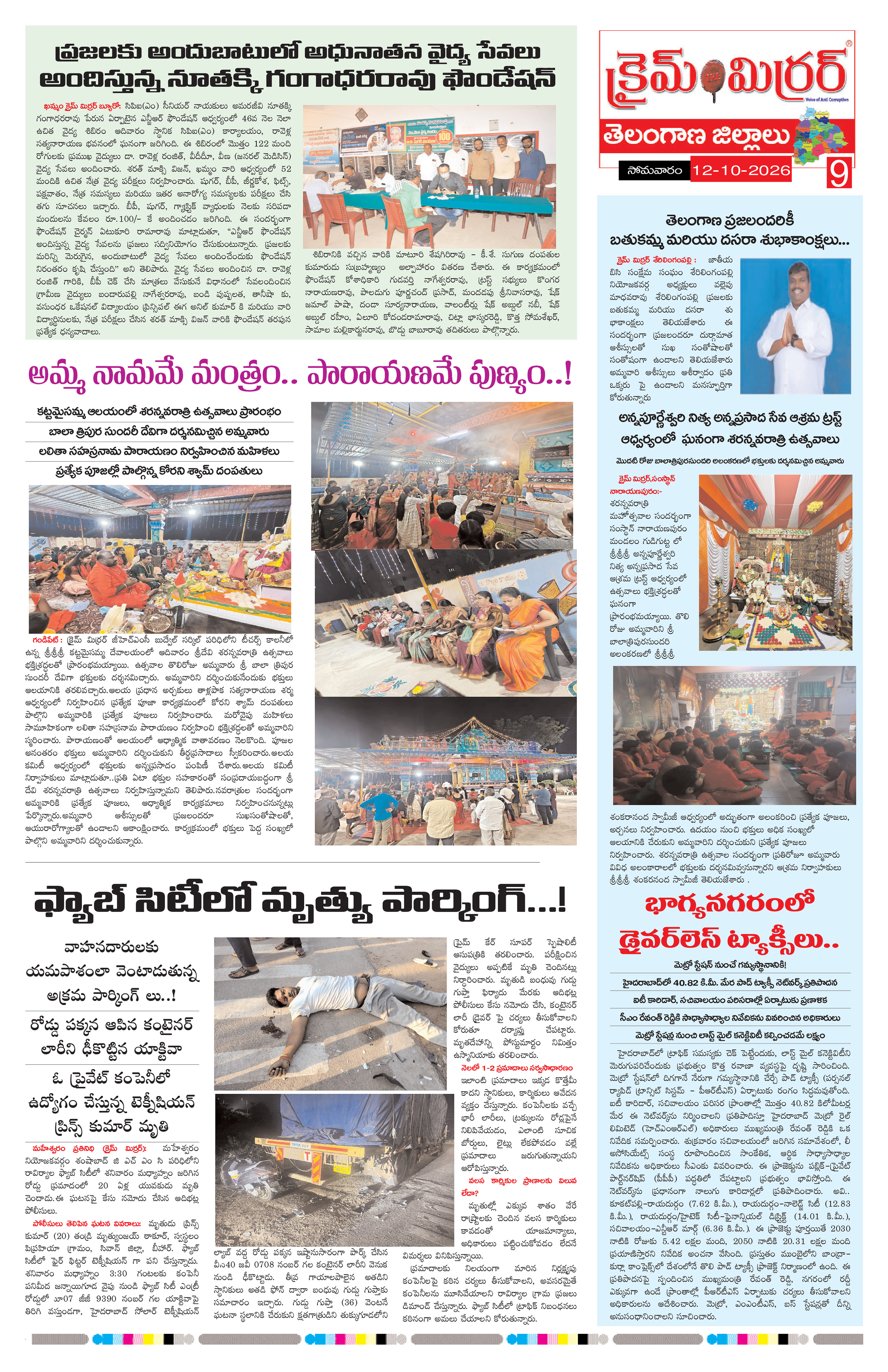 Page 9 thumbnail