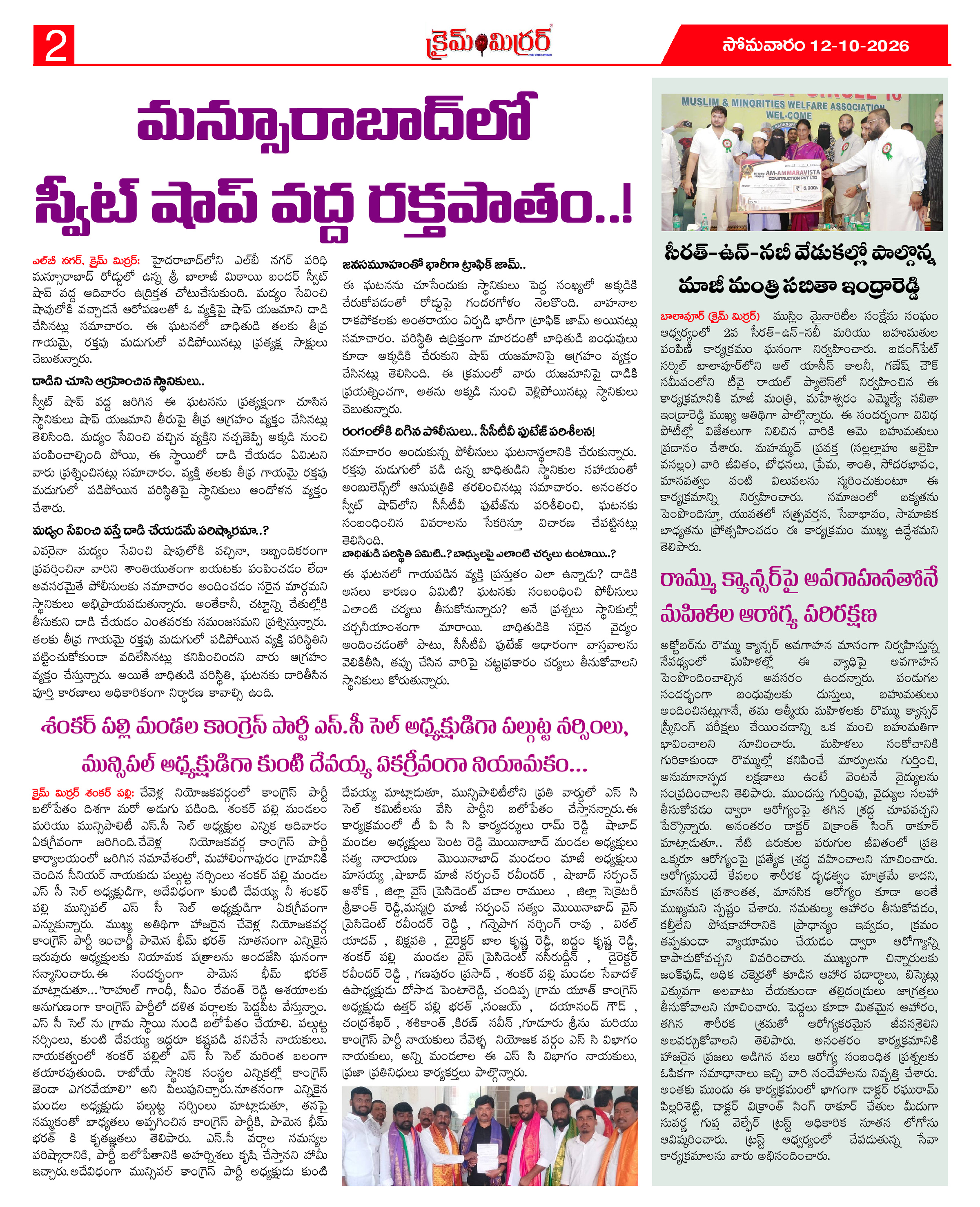 Page 2 thumbnail