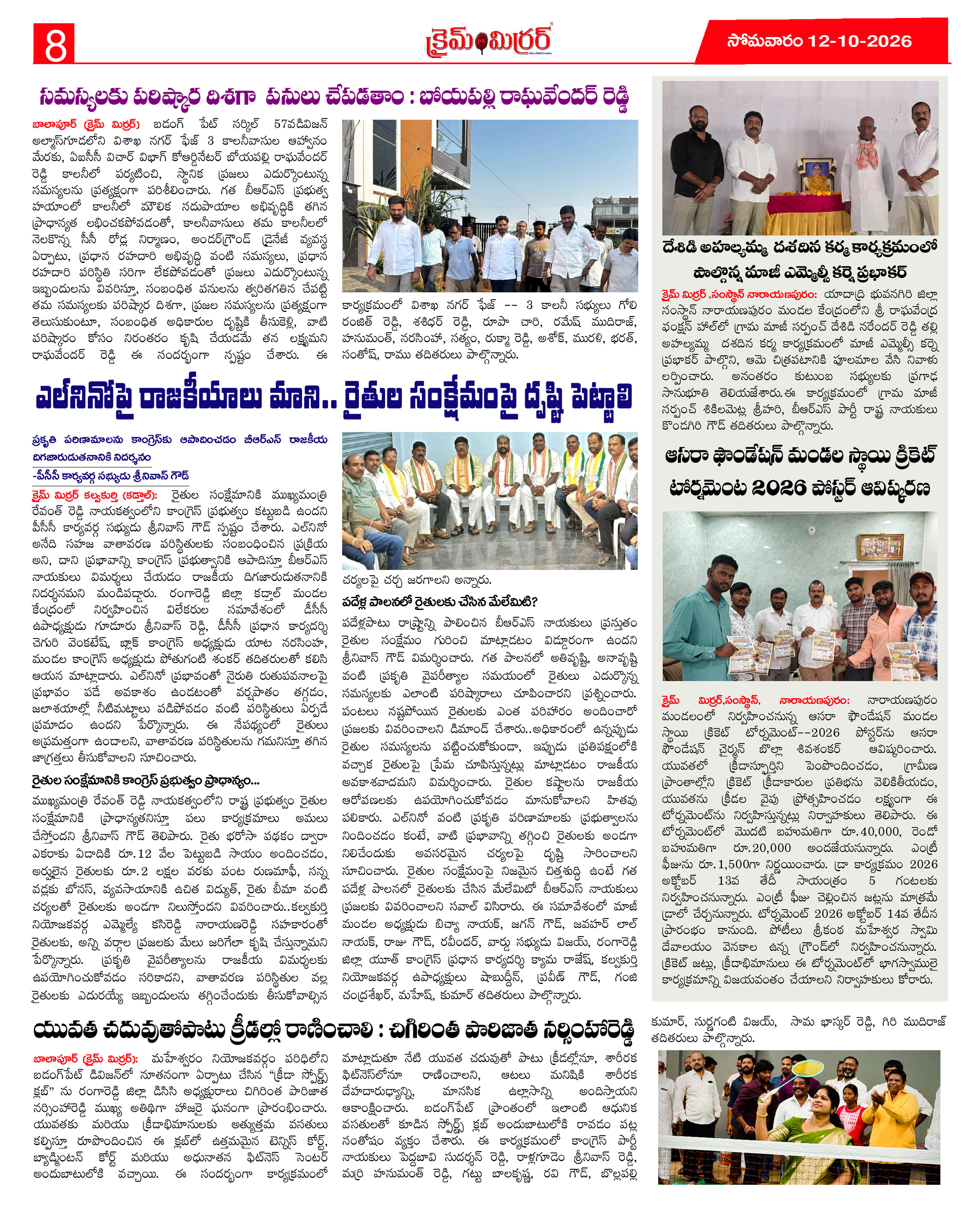 Page 8 thumbnail