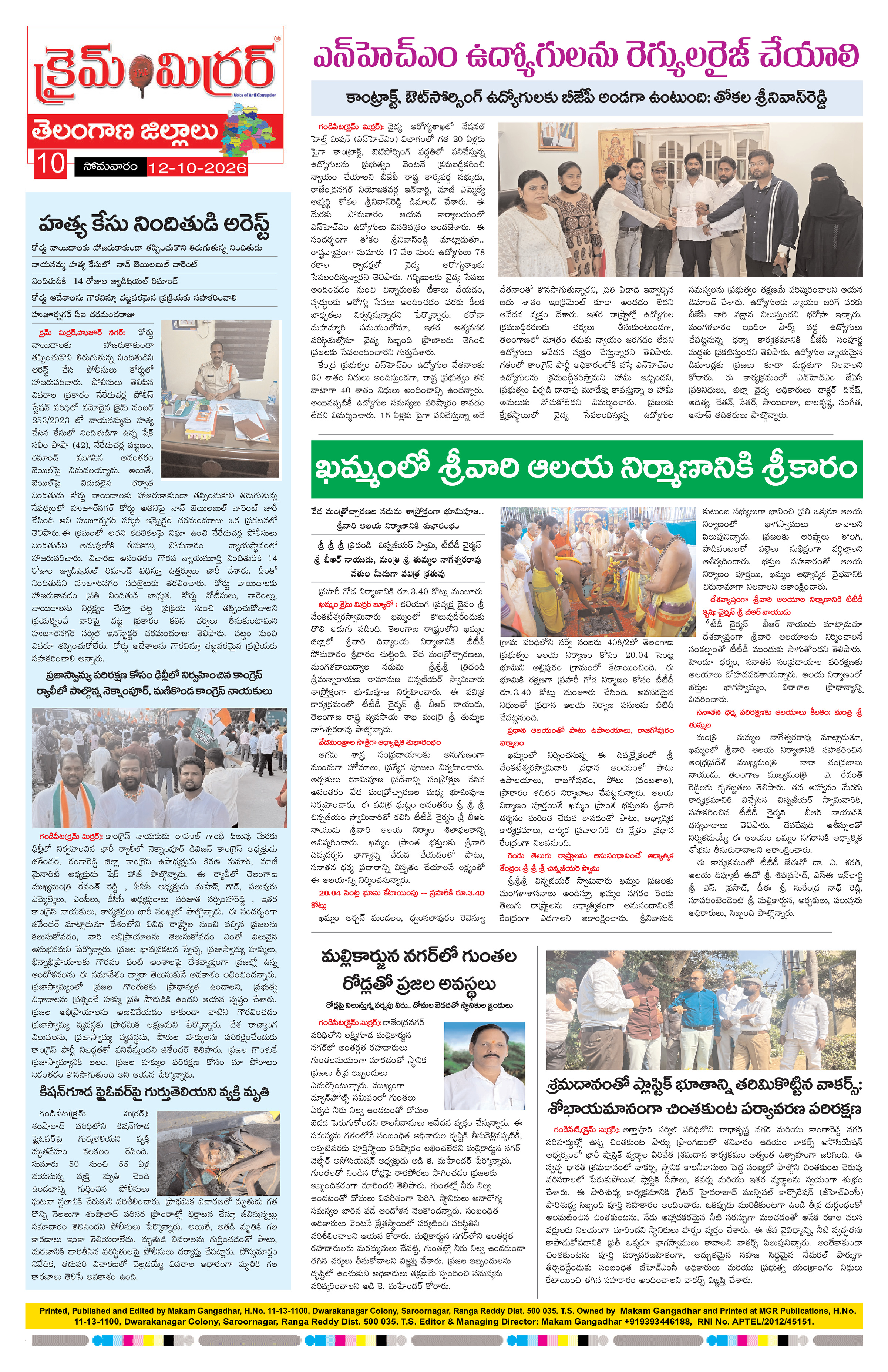 Page 10 thumbnail