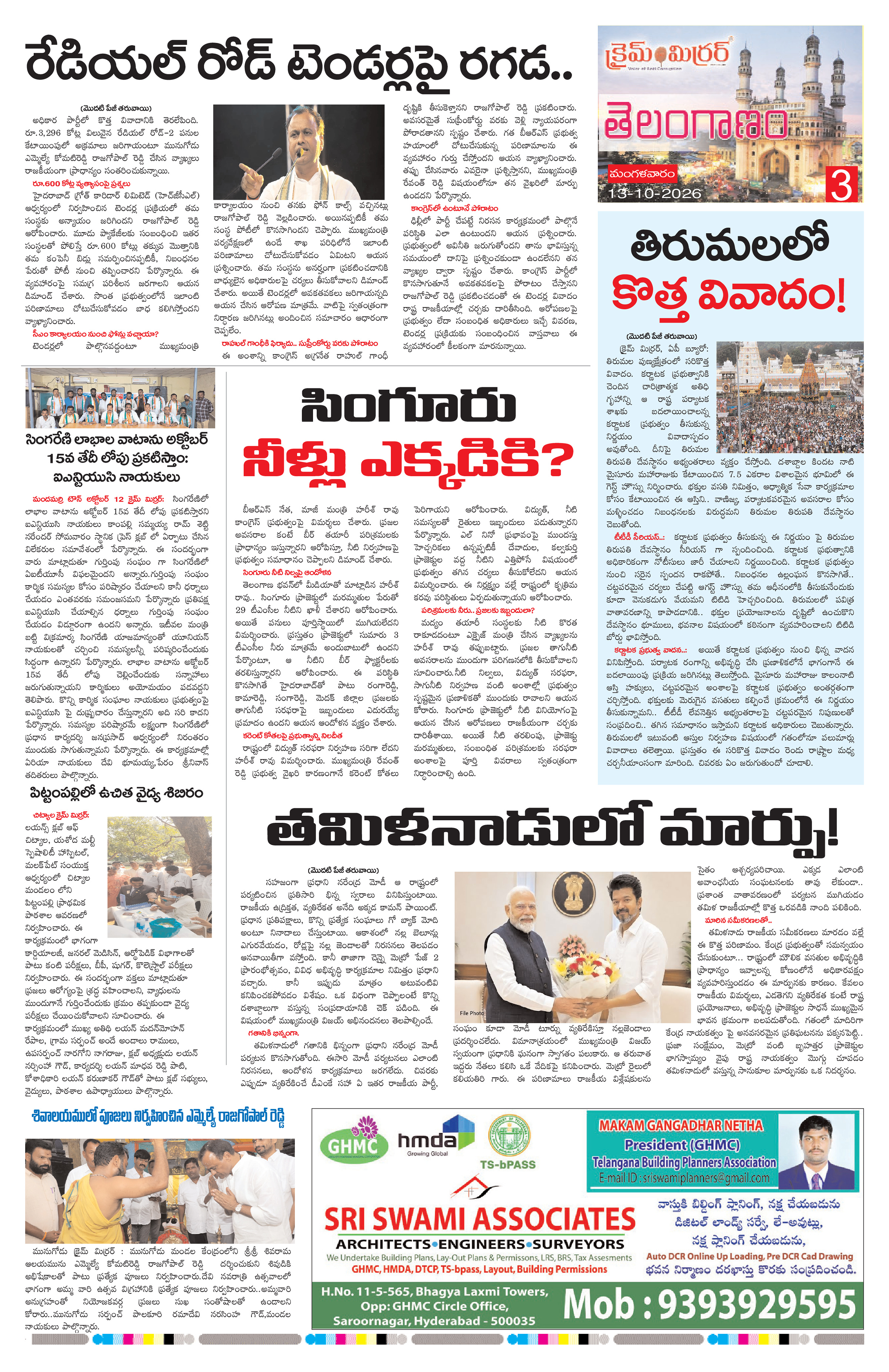 Page 3 thumbnail