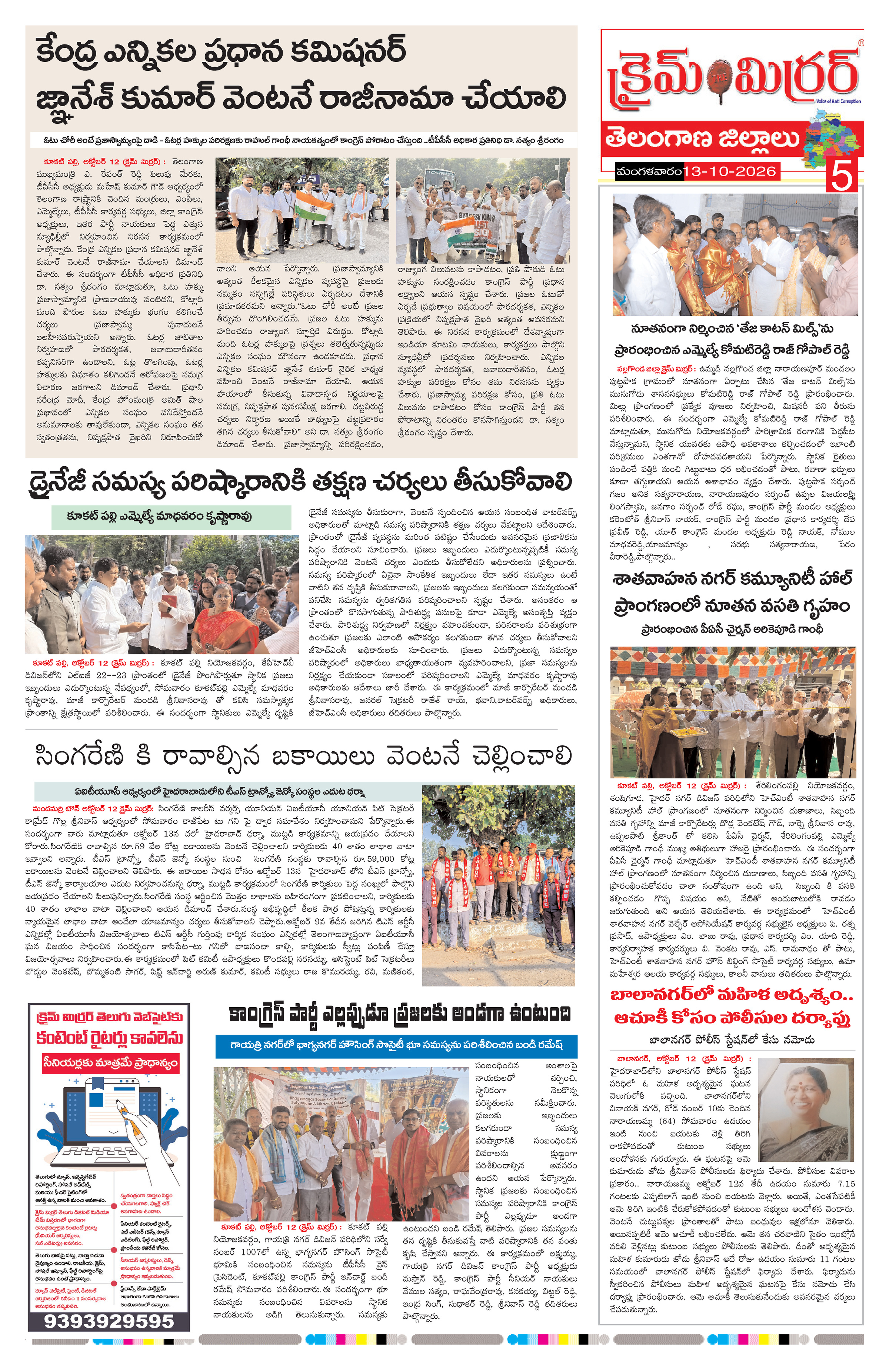 Page 5 thumbnail