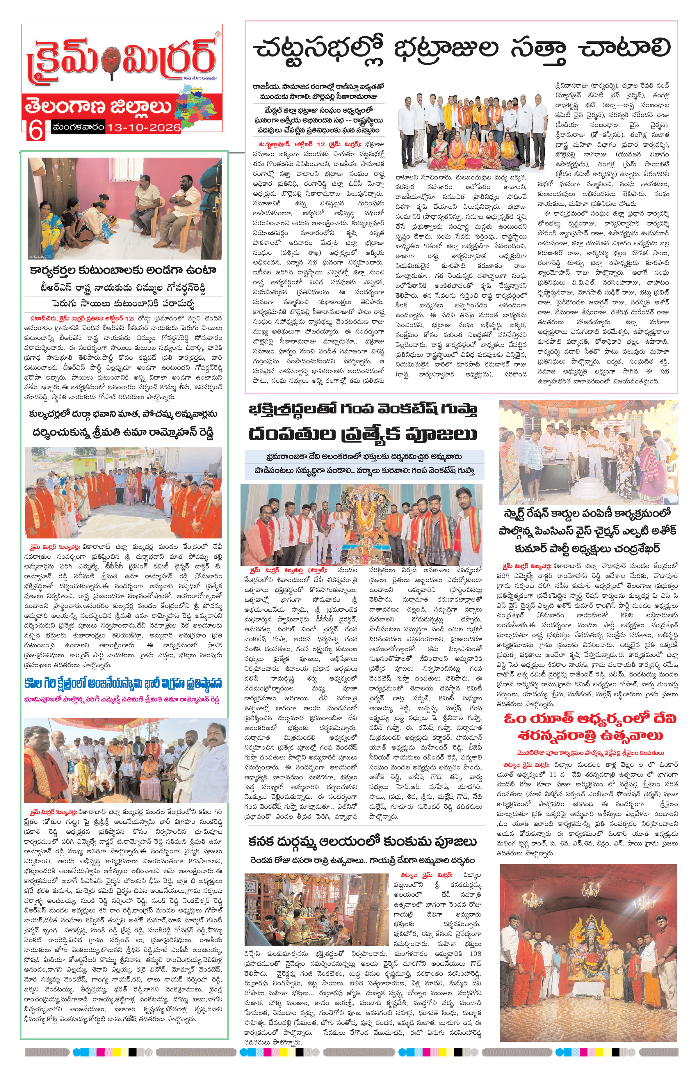 Page 6 thumbnail