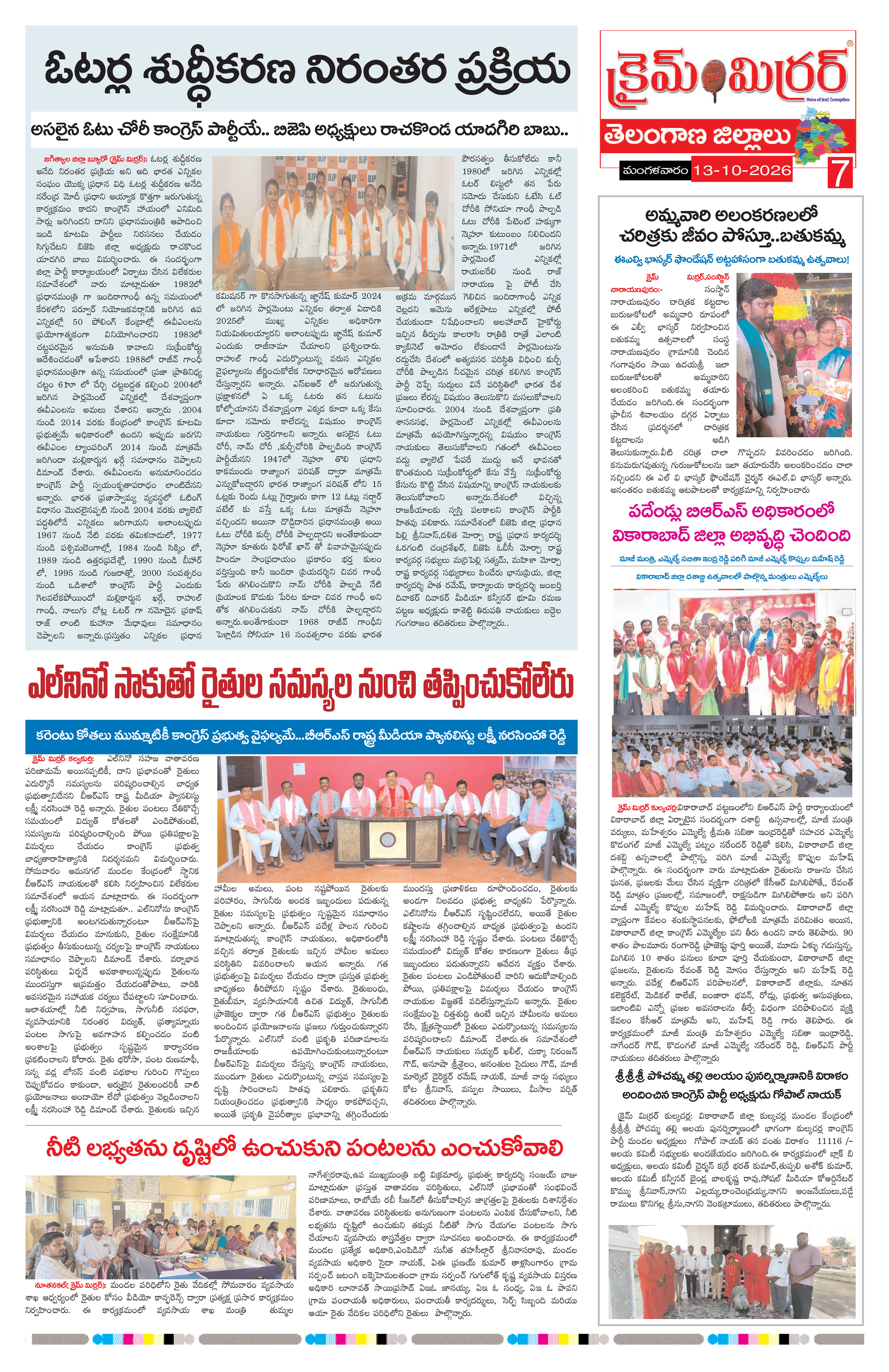 Page 7 thumbnail