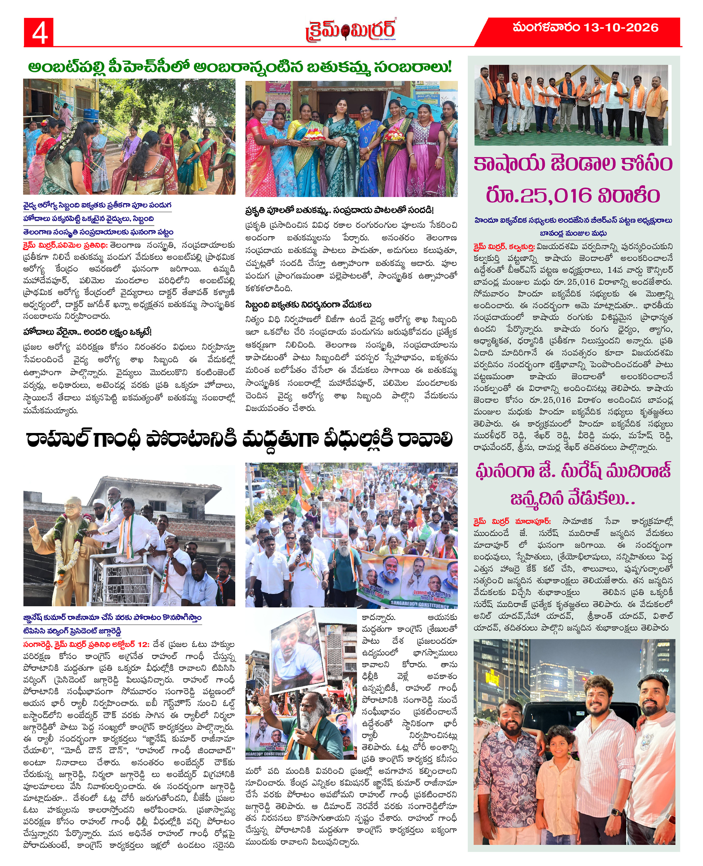 Page 4 thumbnail