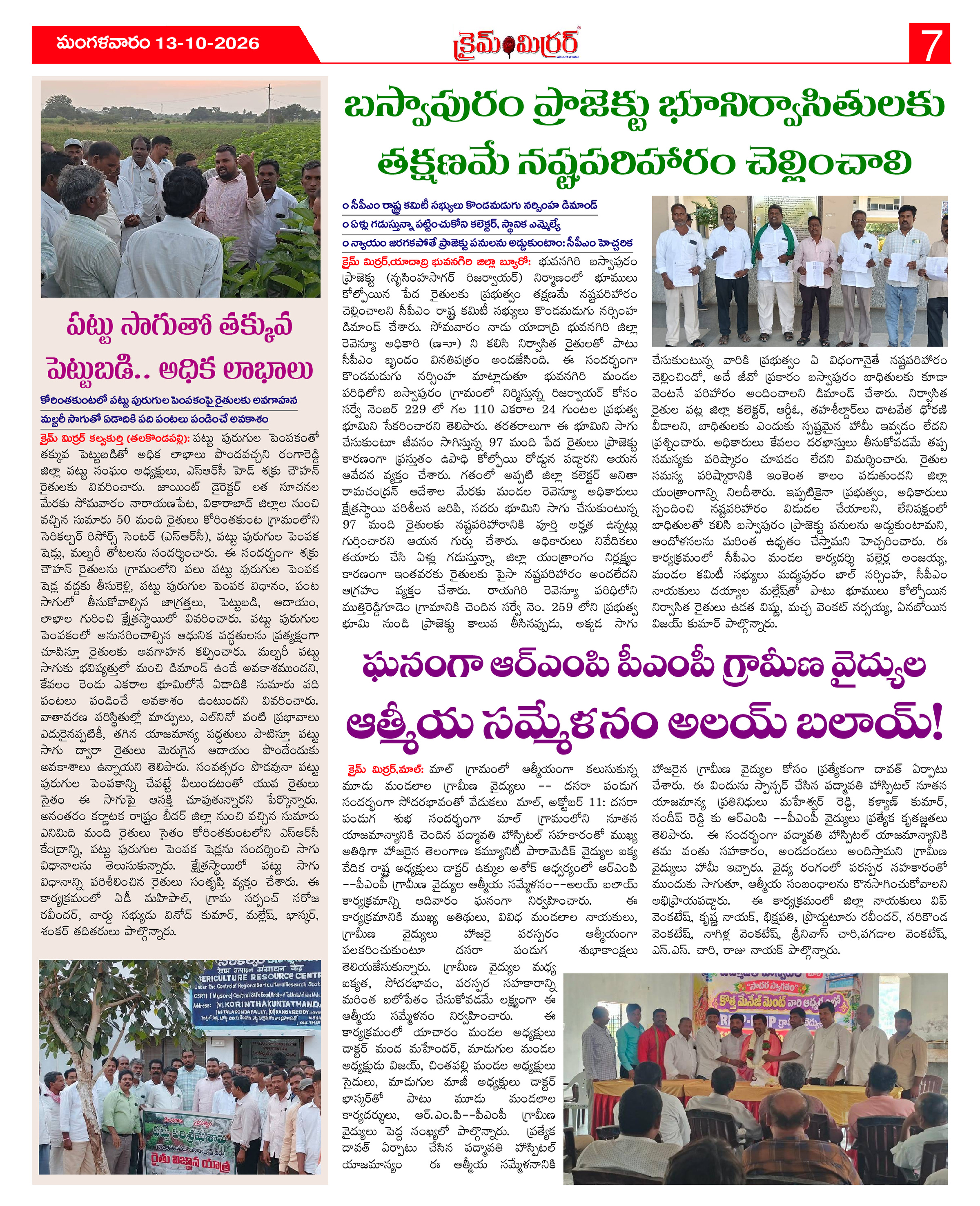 Page 7 thumbnail