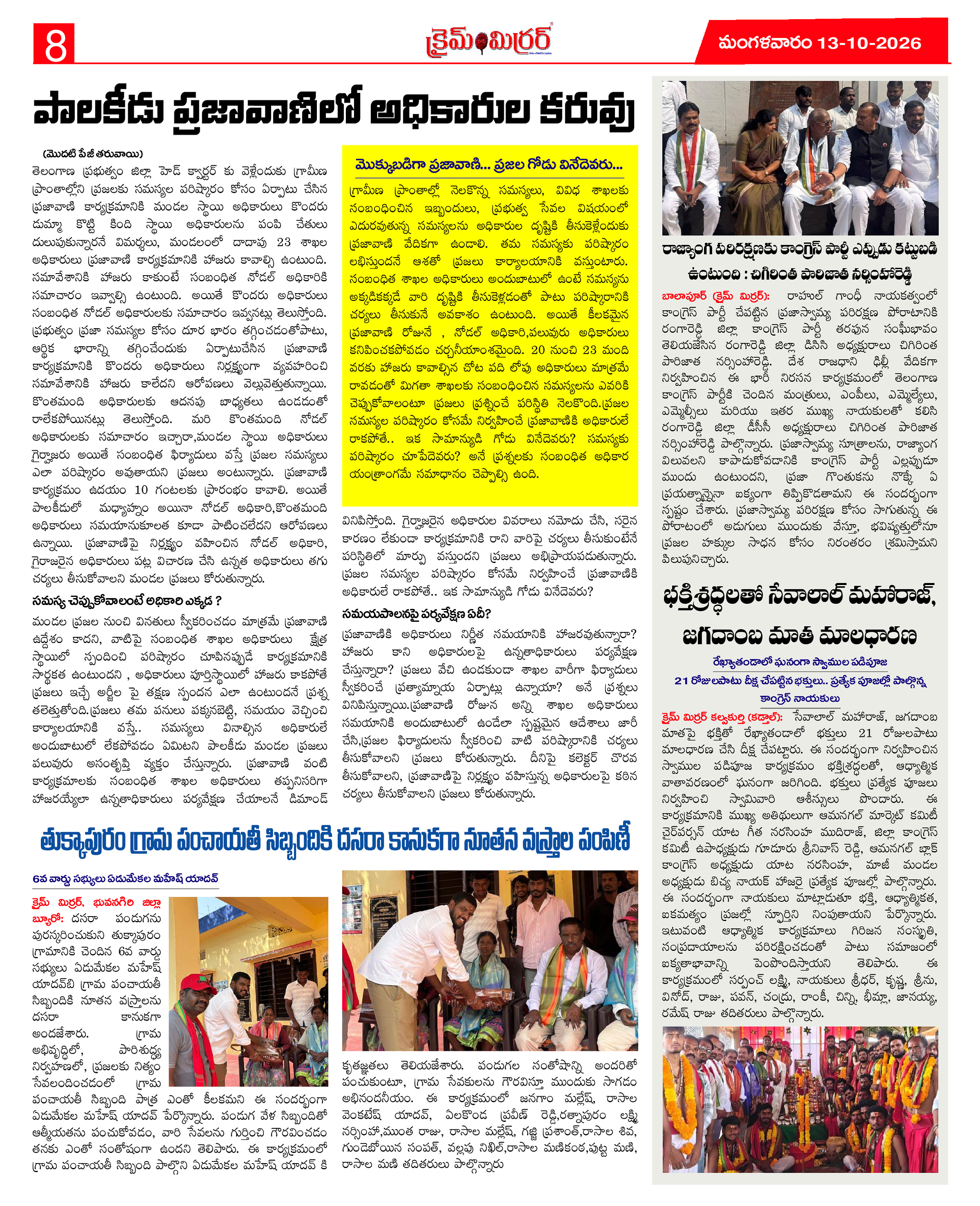 Page 8 thumbnail