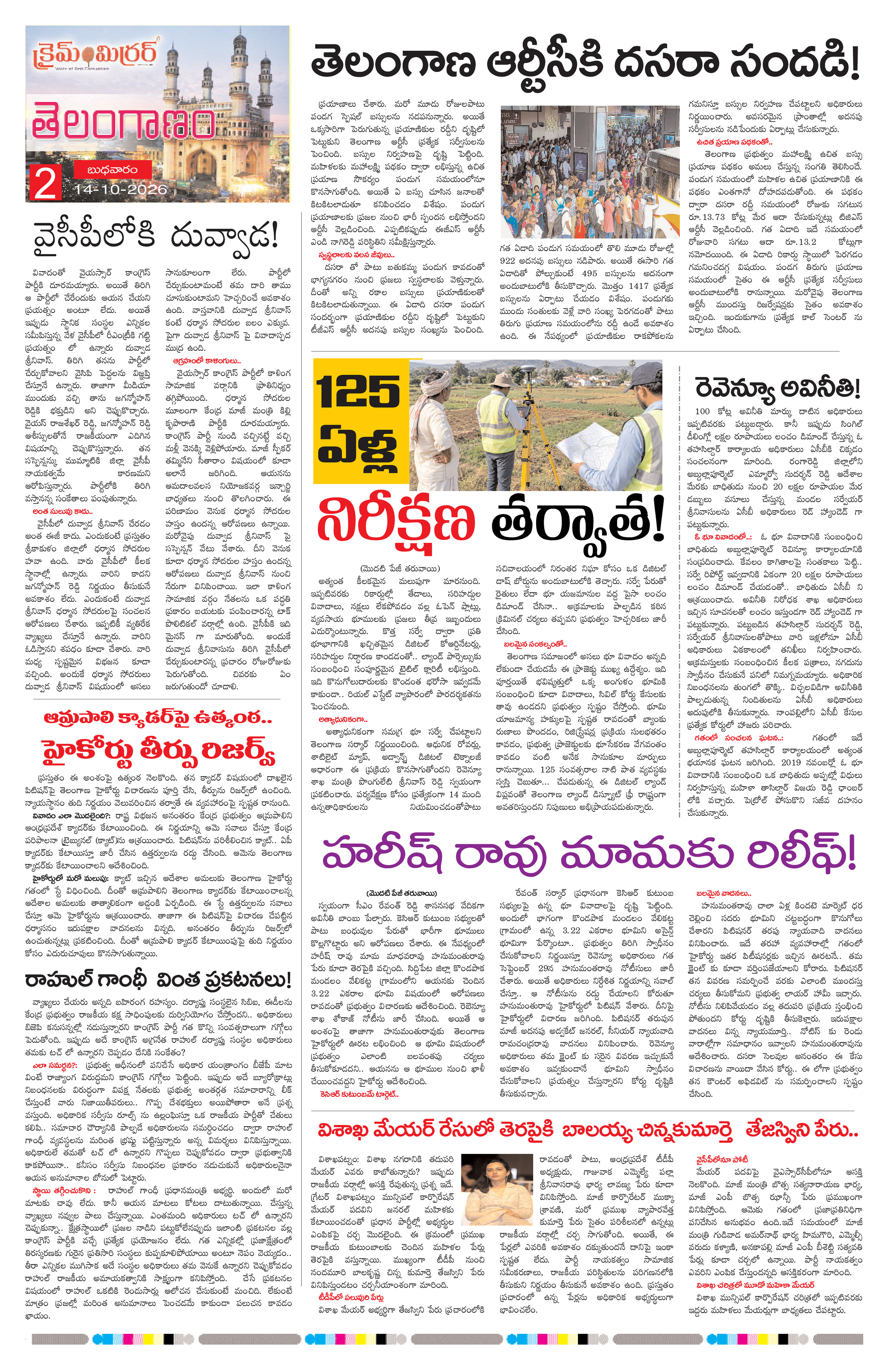 Page 2 thumbnail