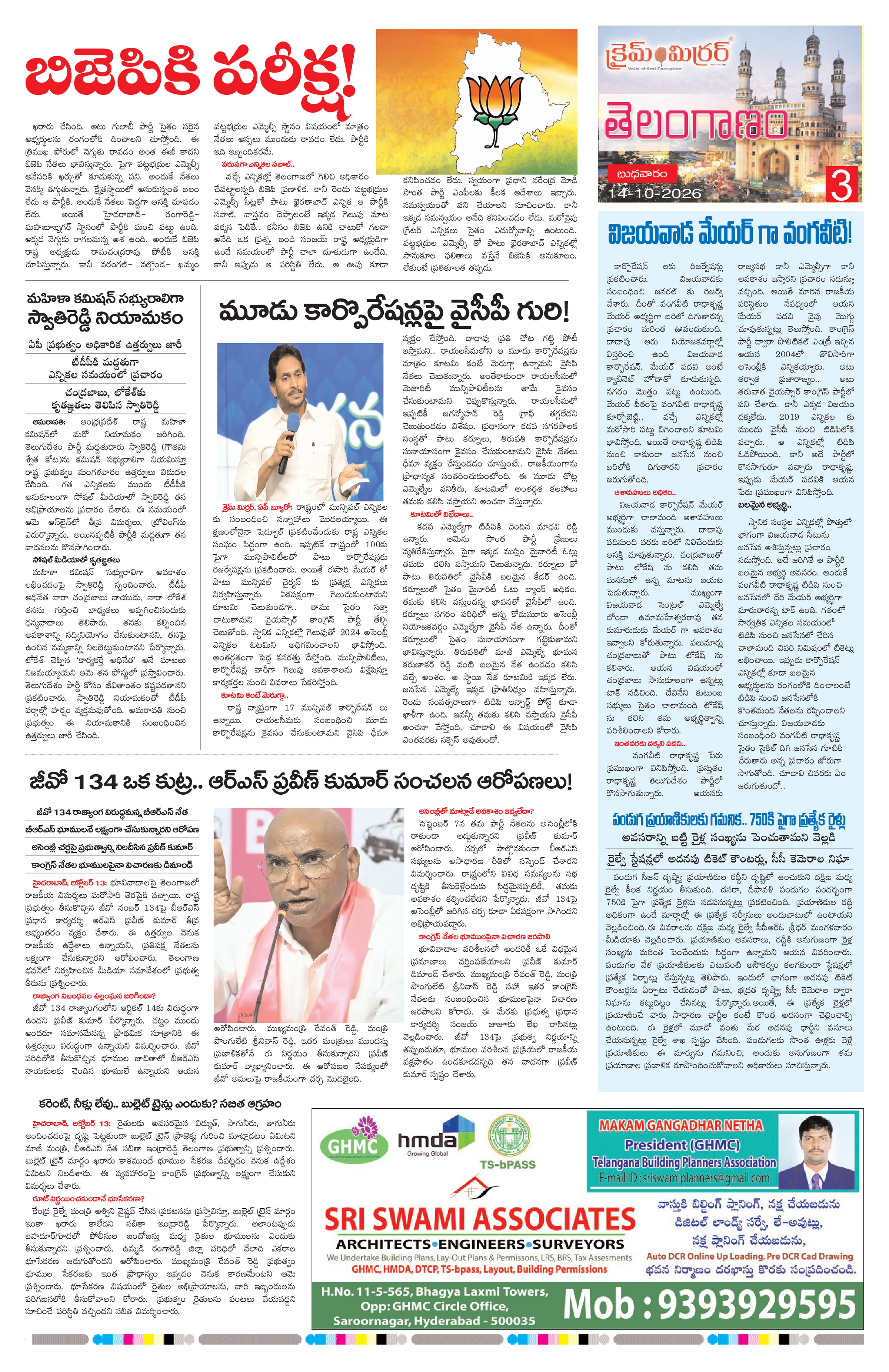 Page 3 thumbnail