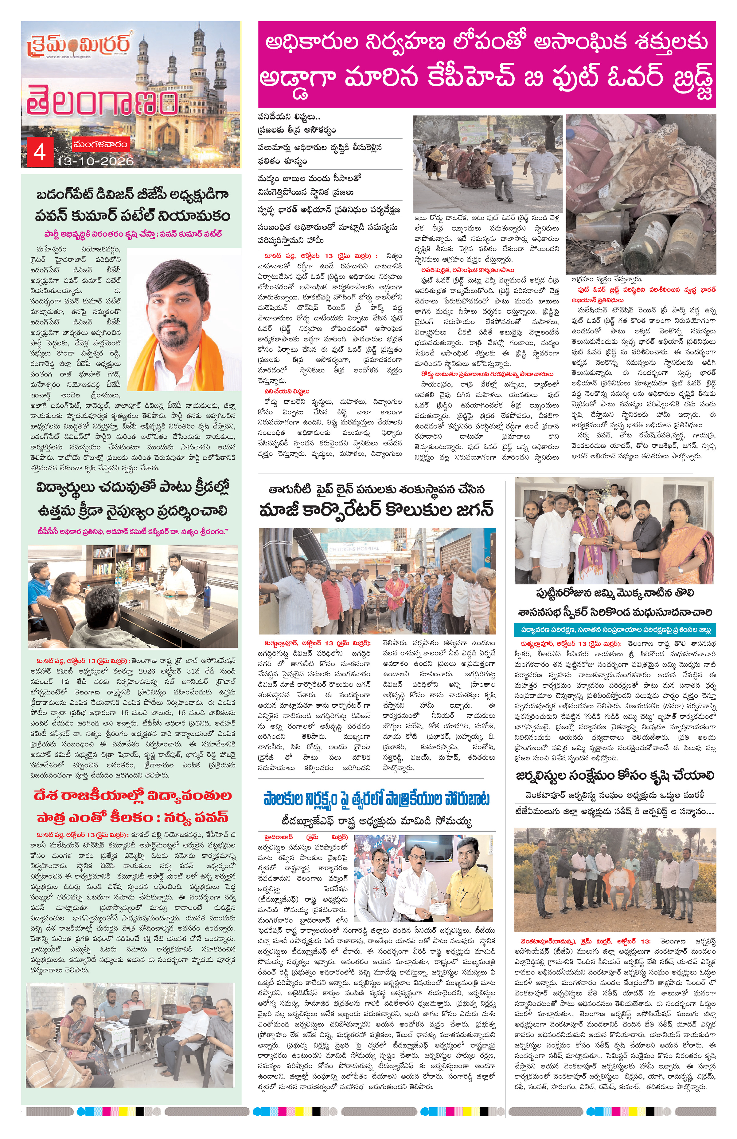 Page 4 thumbnail