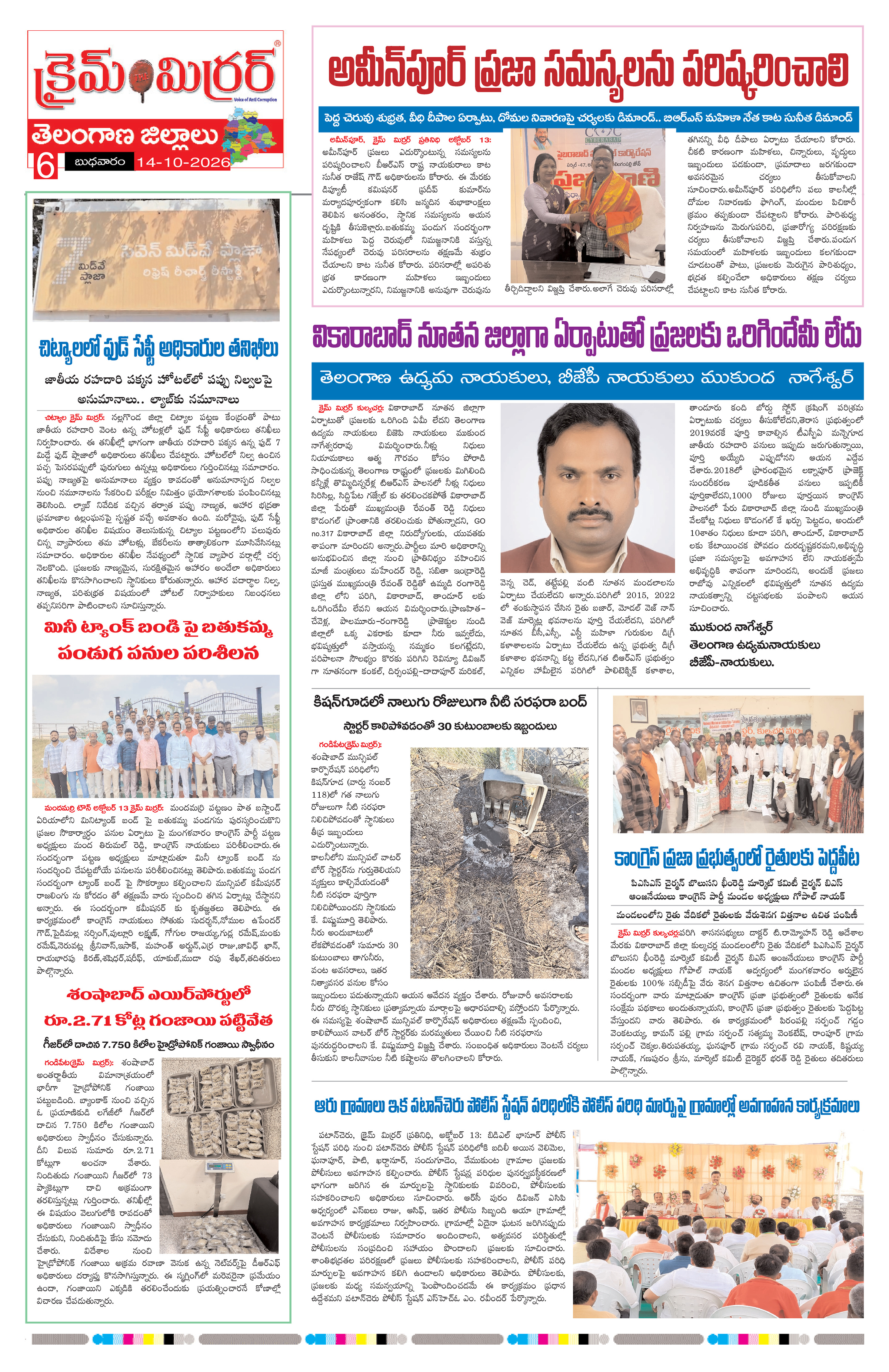 Page 6 thumbnail