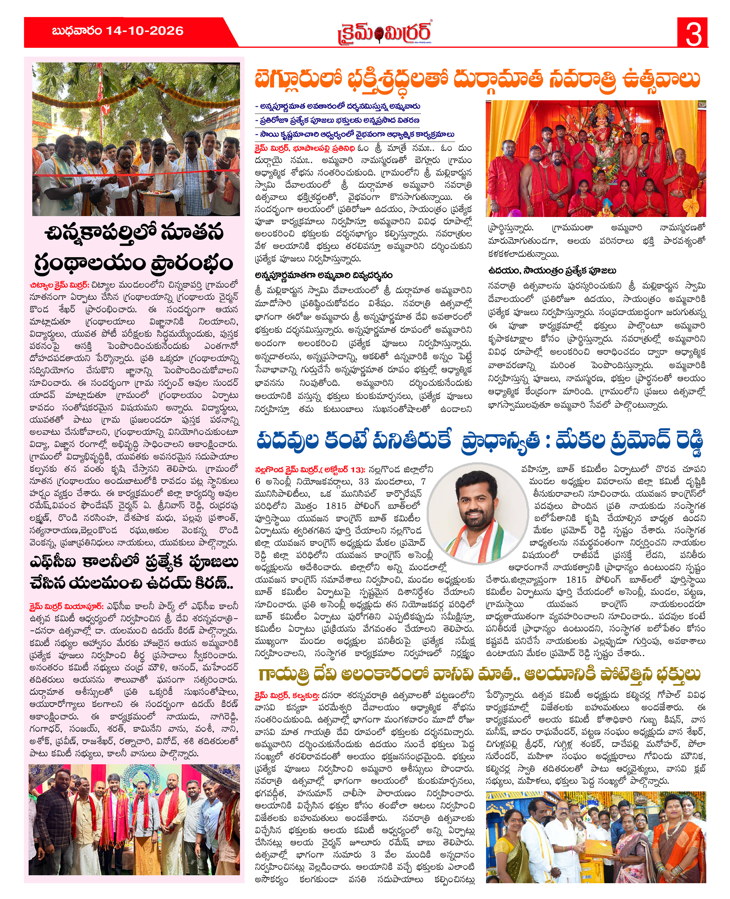 Page 3 thumbnail