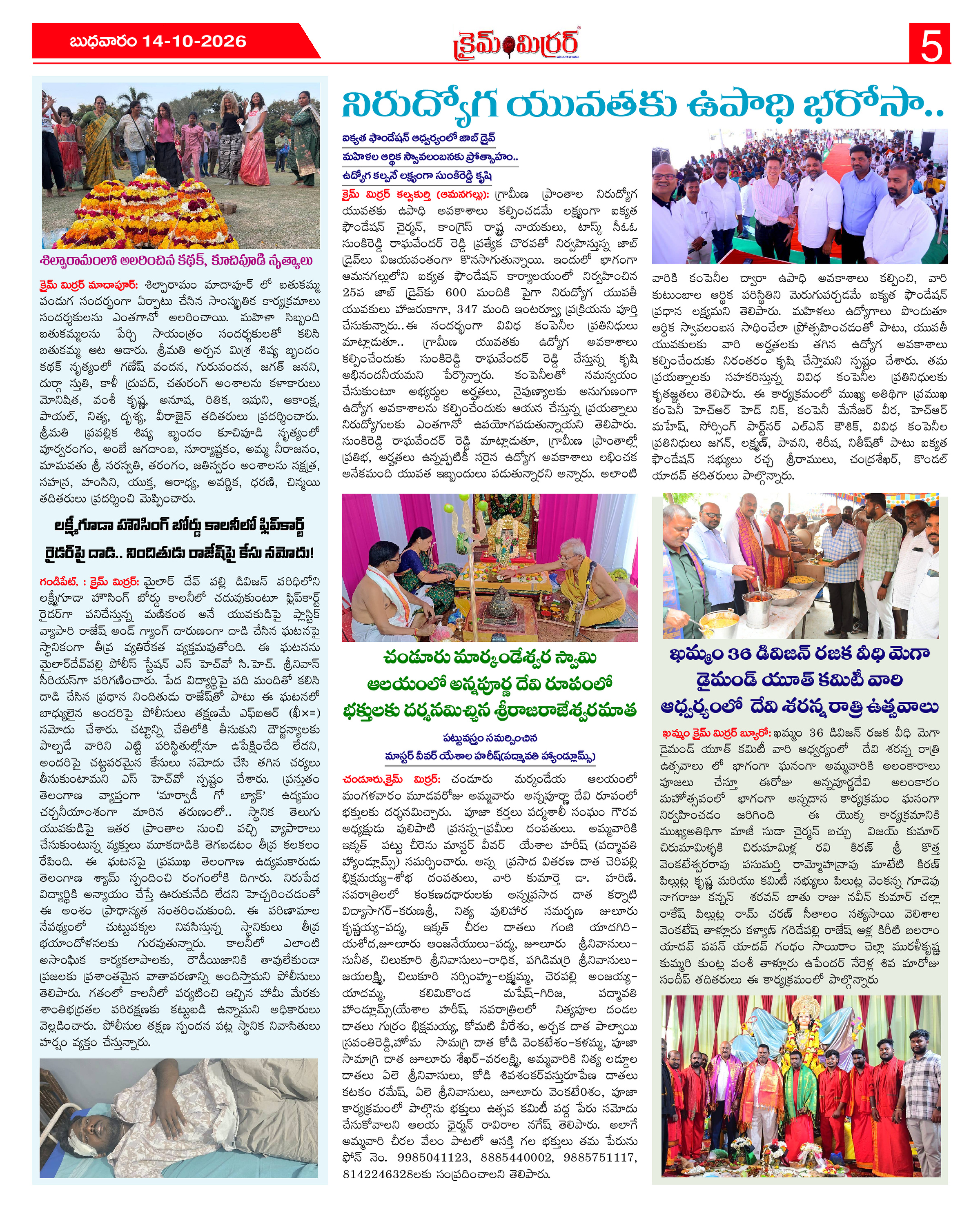Page 5 thumbnail
