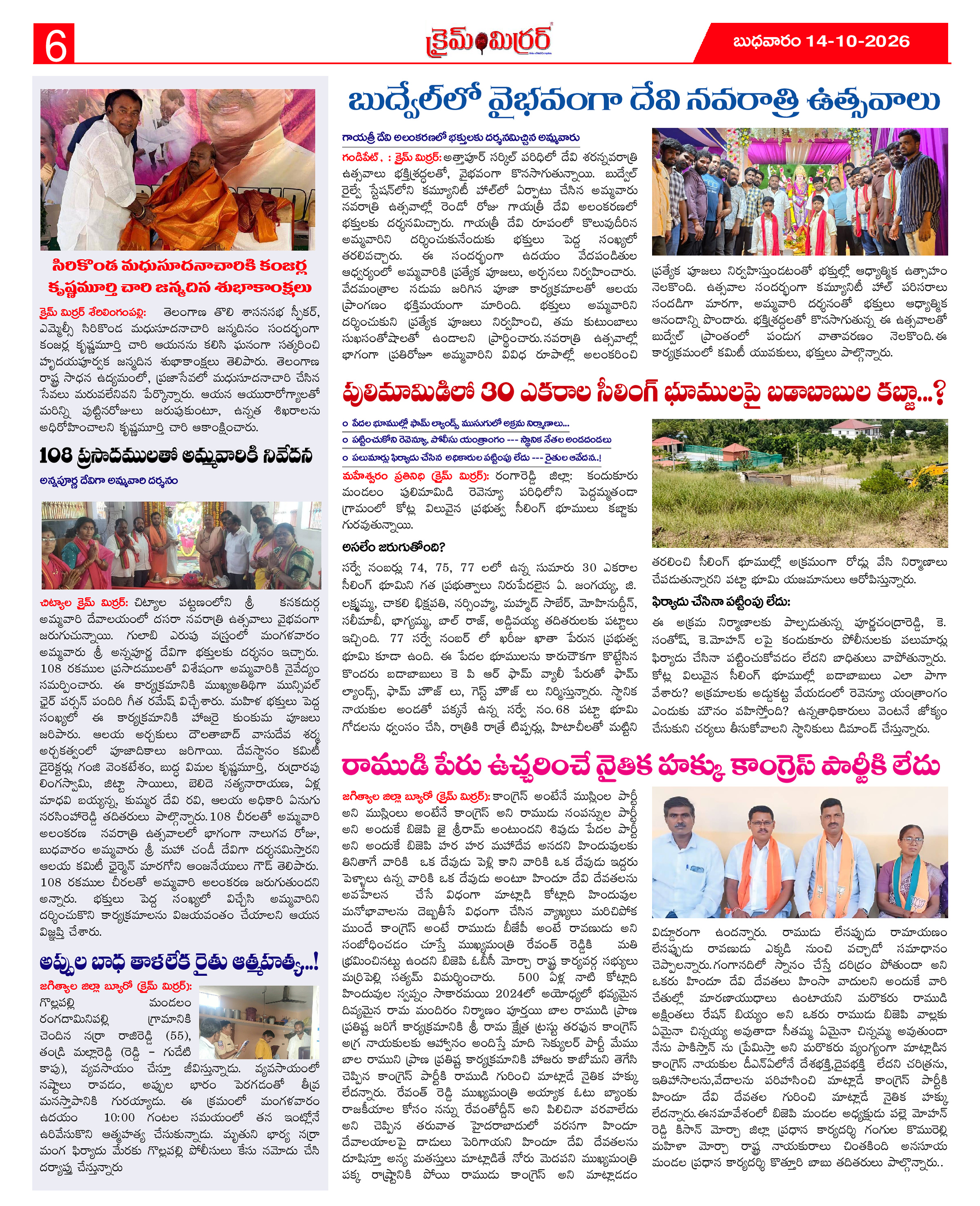 Page 6 thumbnail