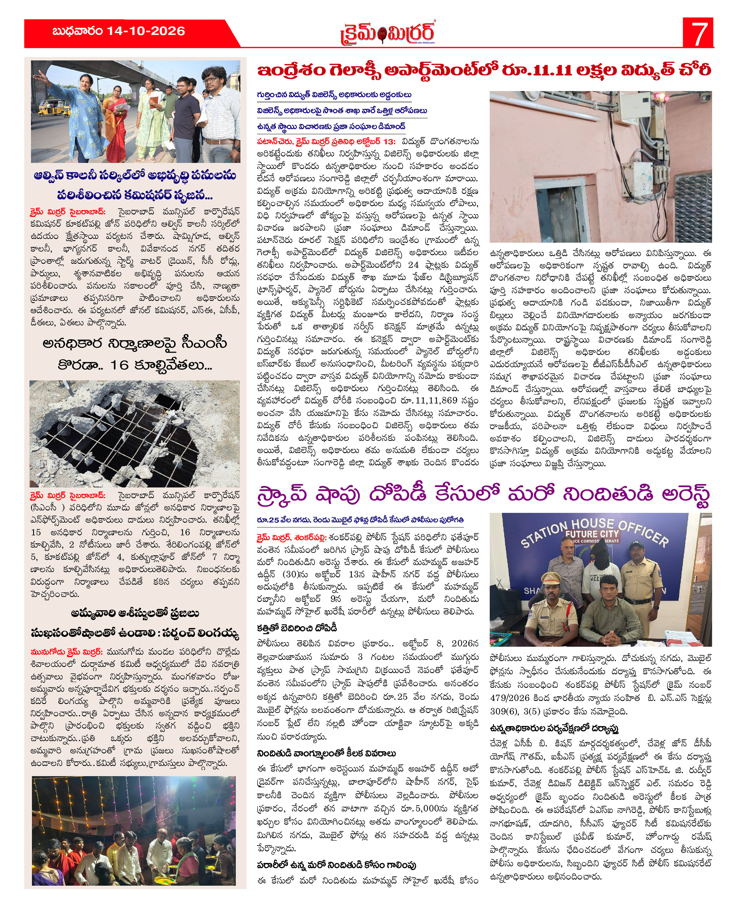 Page 7 thumbnail