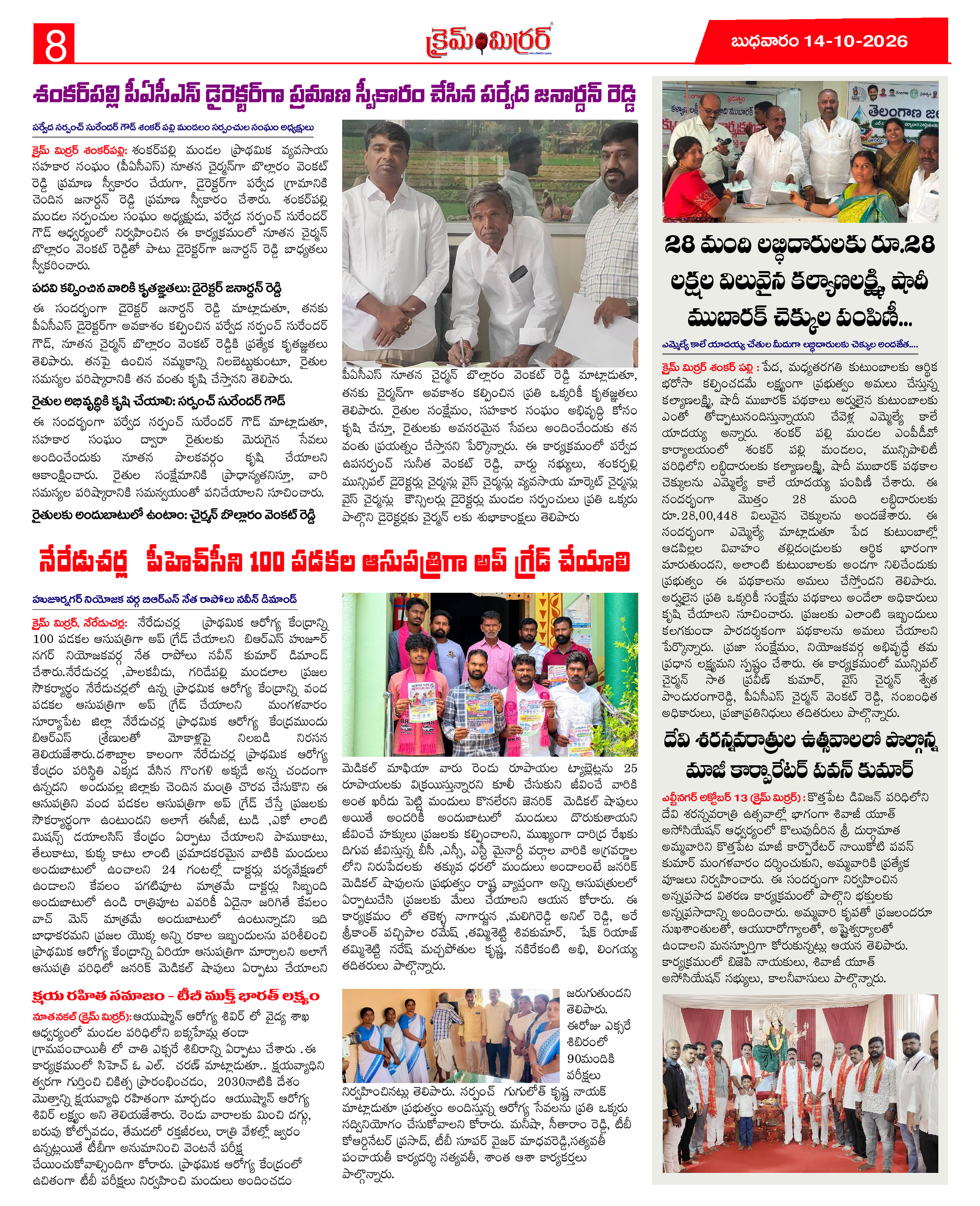Page 8 thumbnail