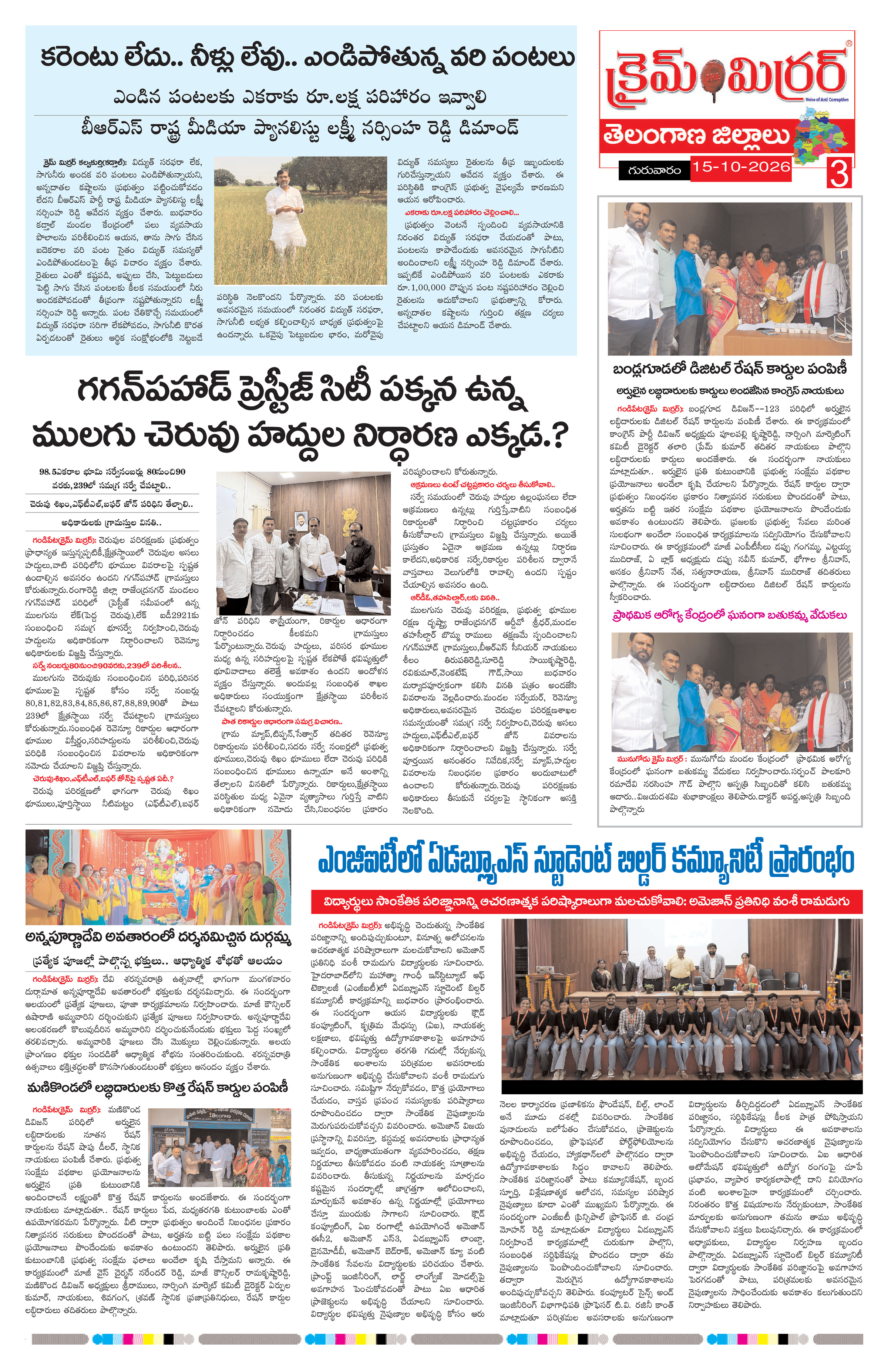 Page 3 thumbnail