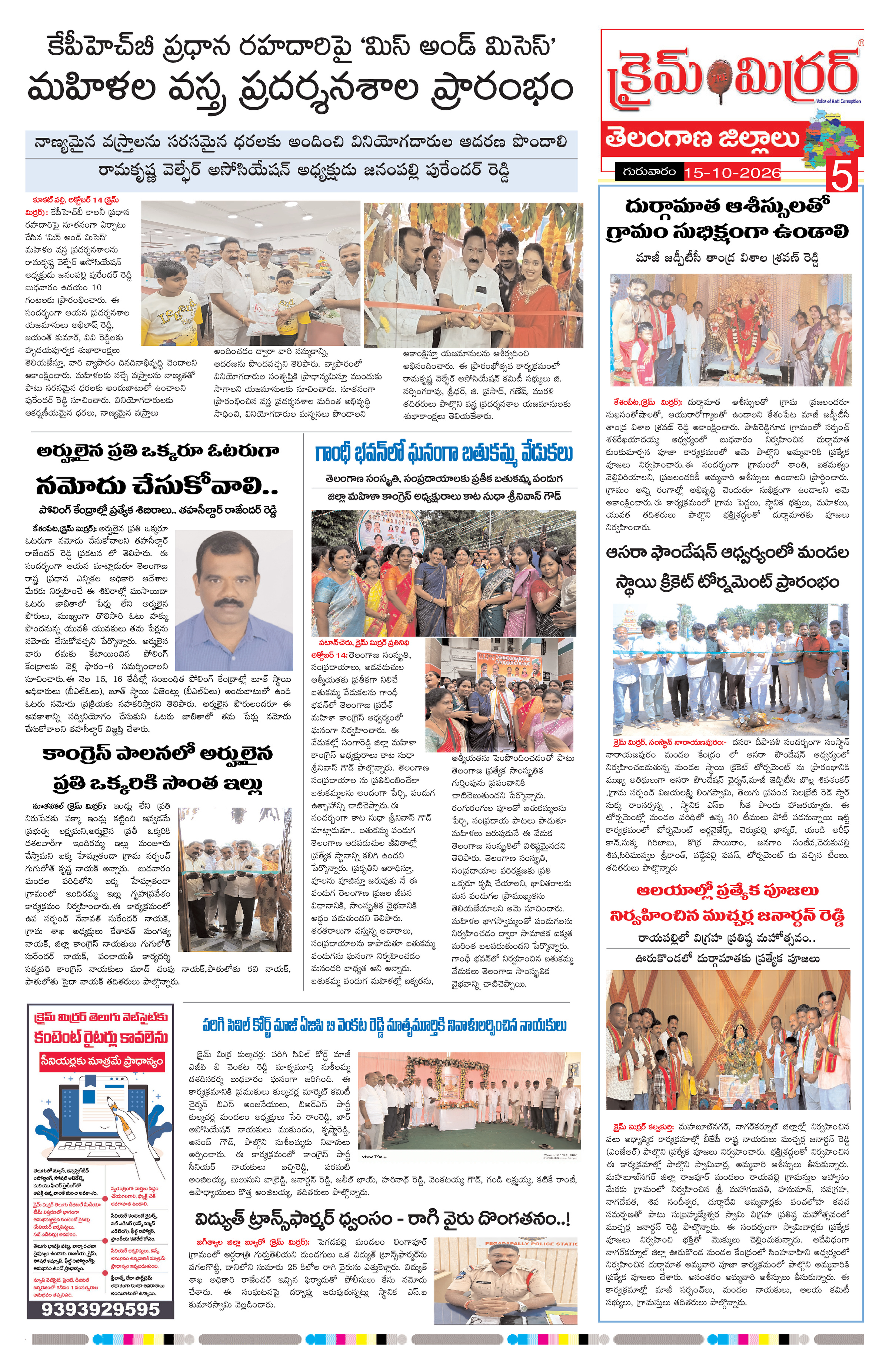 Page 5 thumbnail