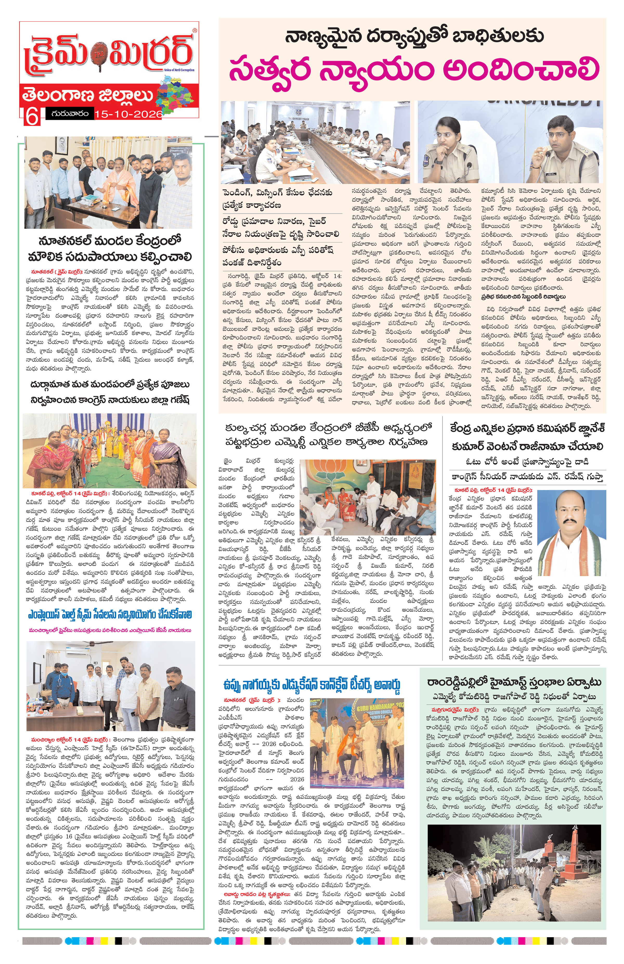 Page 6 thumbnail