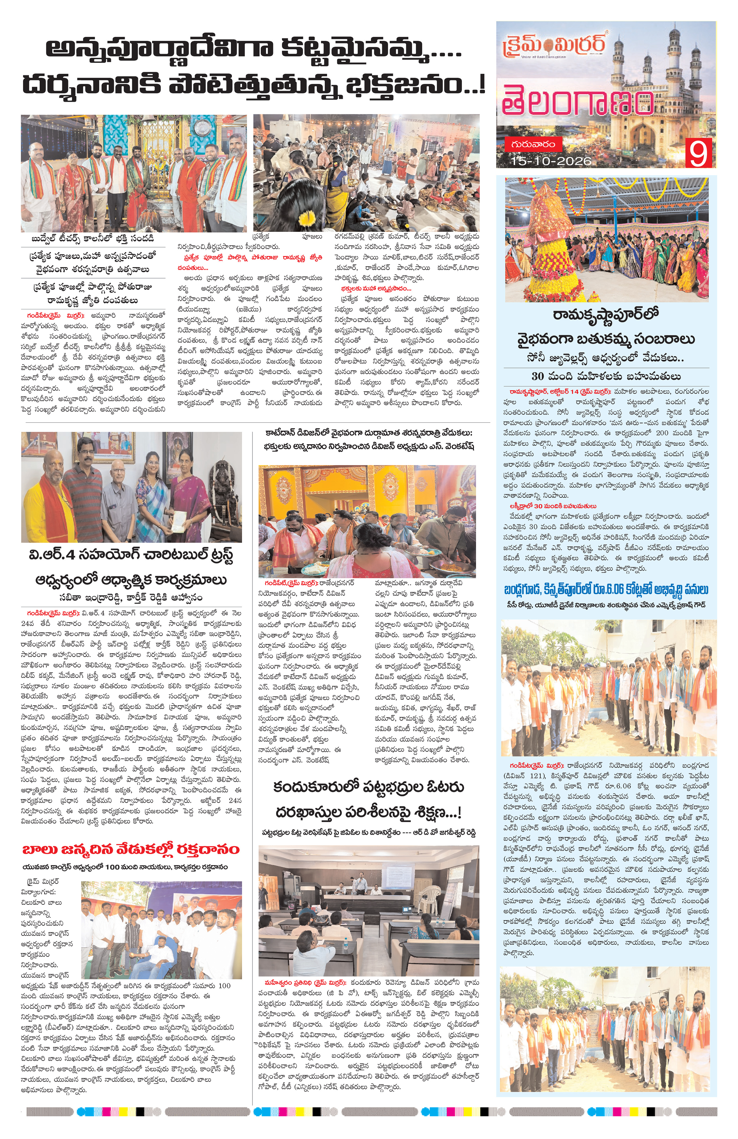 Page 9 thumbnail
