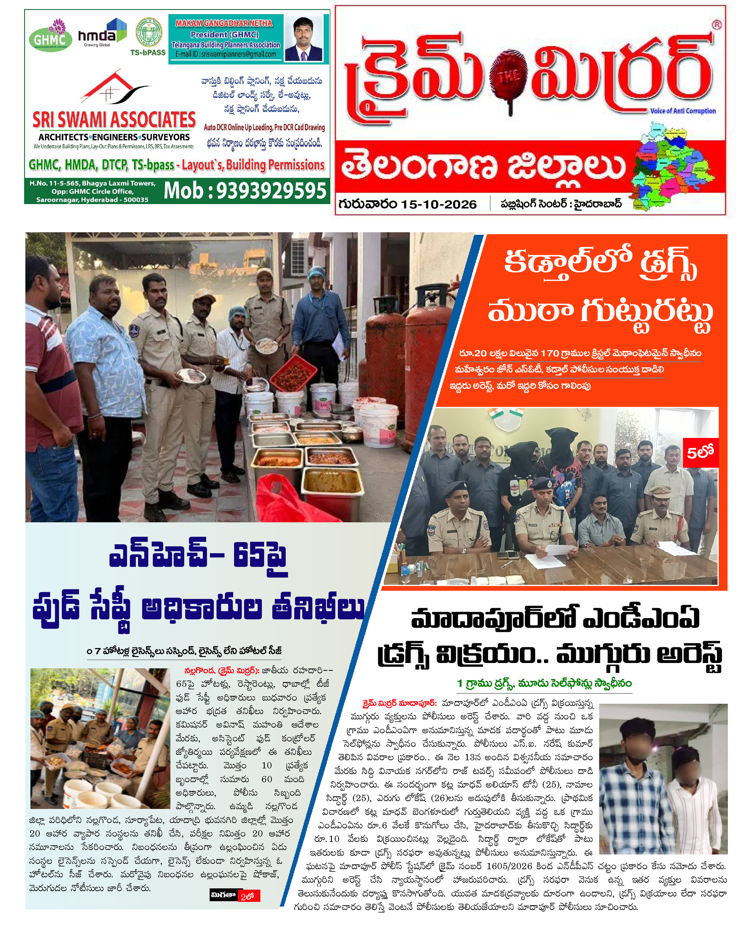 Crime Mirror Telugu Daily Newspaper
