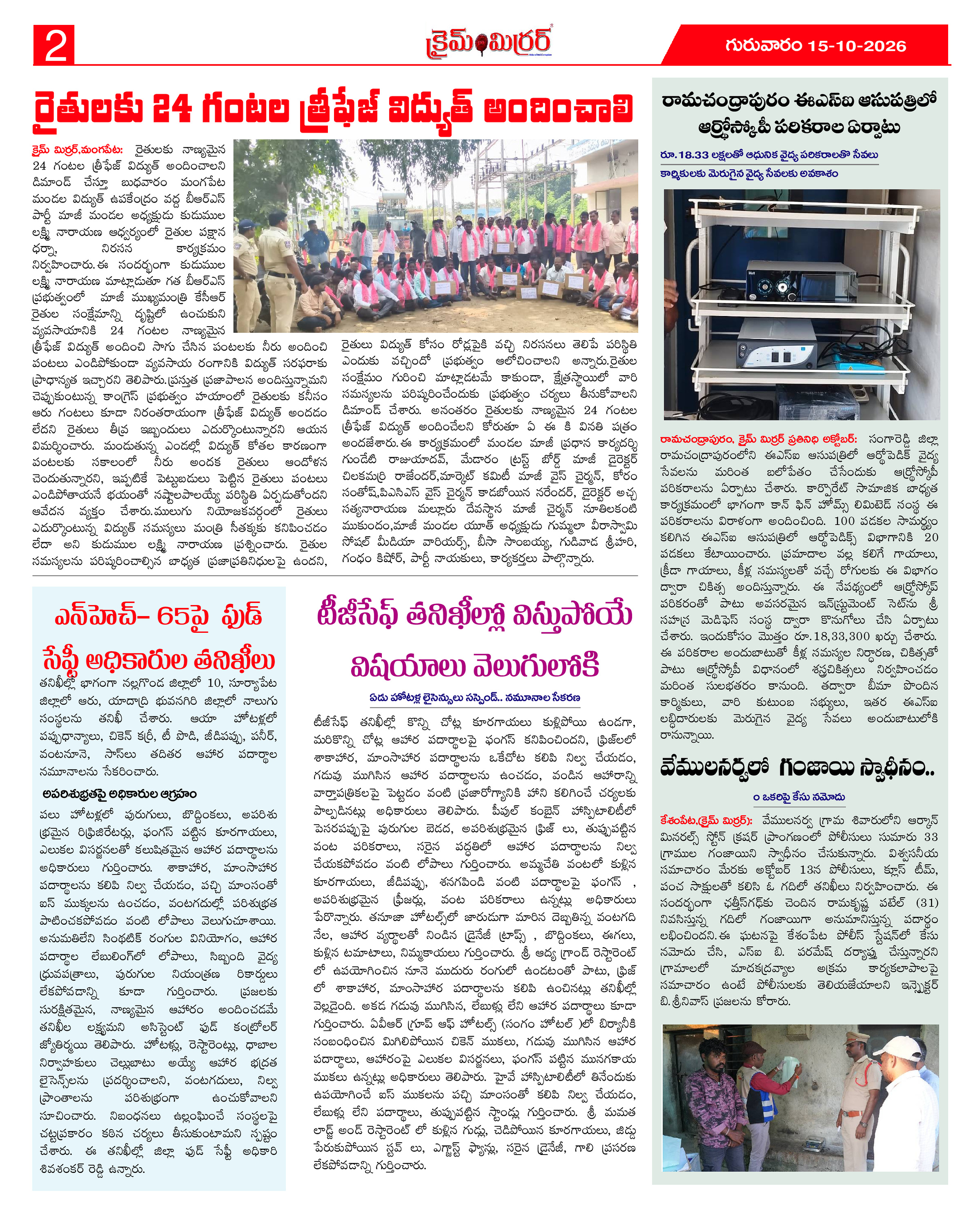 Page 2 thumbnail