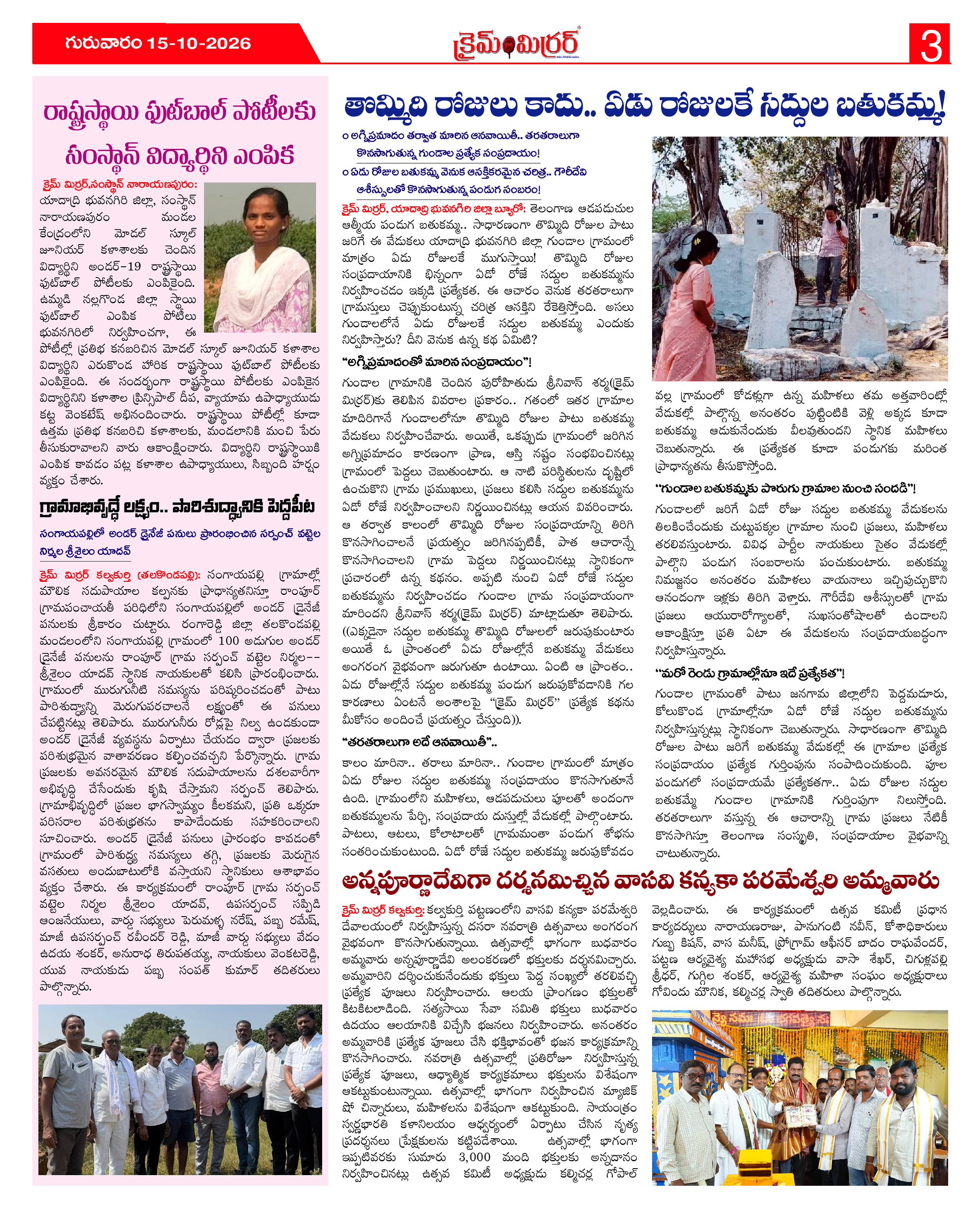 Page 3 thumbnail