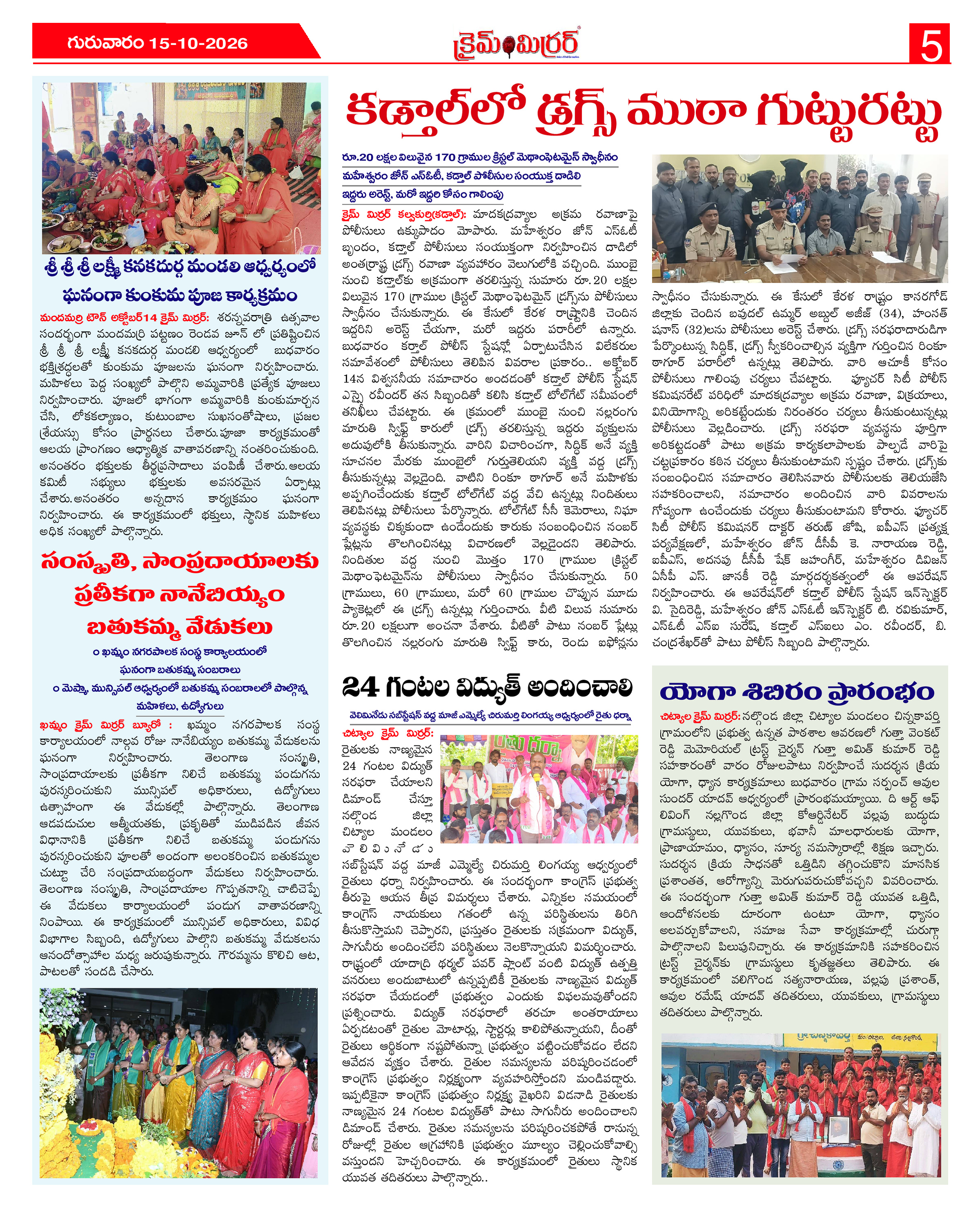 Page 5 thumbnail
