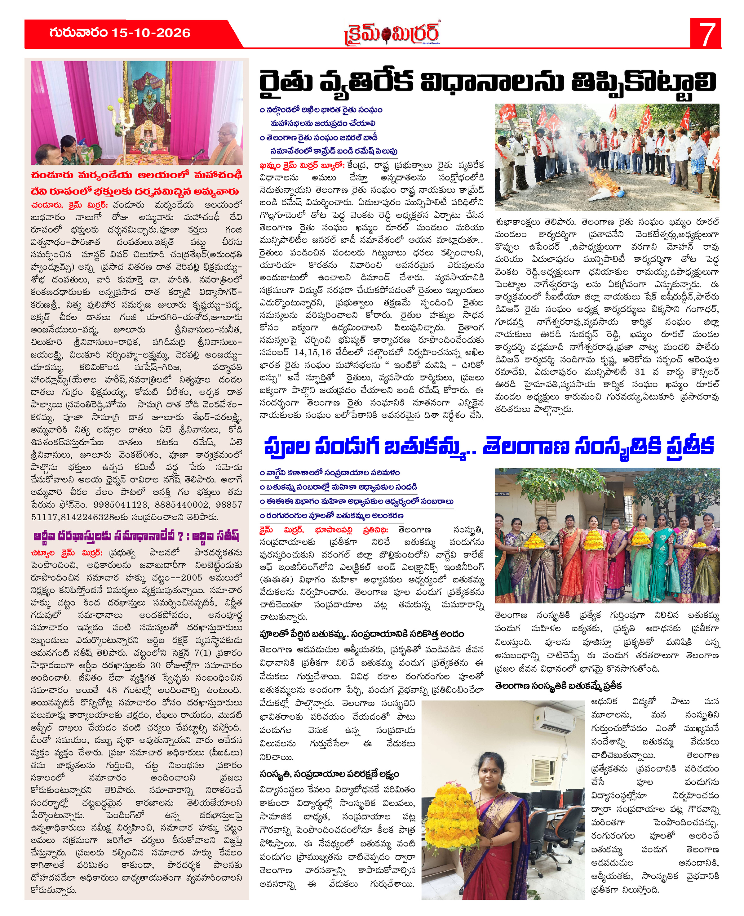Page 7 thumbnail